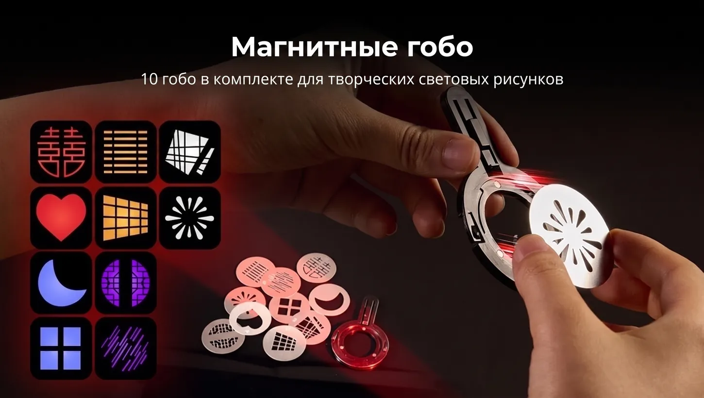 10 магнитных гобо в комплекте снута SmallRig SP Air 6376