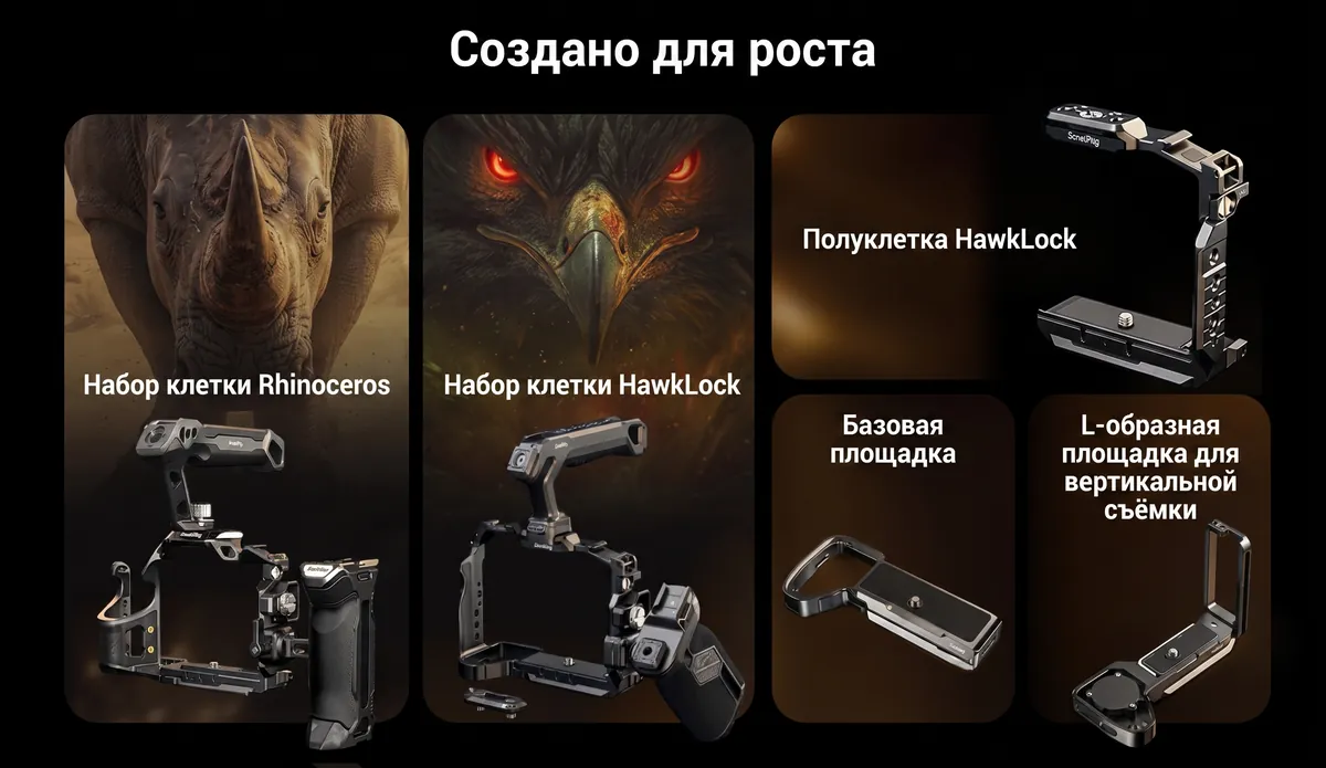 Клетка SmallRig 6024 для Sony A7 V — liniyka