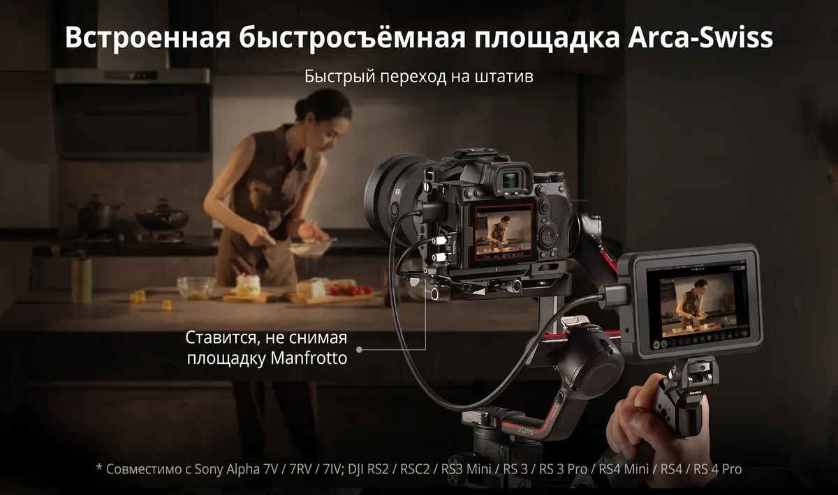 Клетка SmallRig 6024 для Sony A7 V — swiss