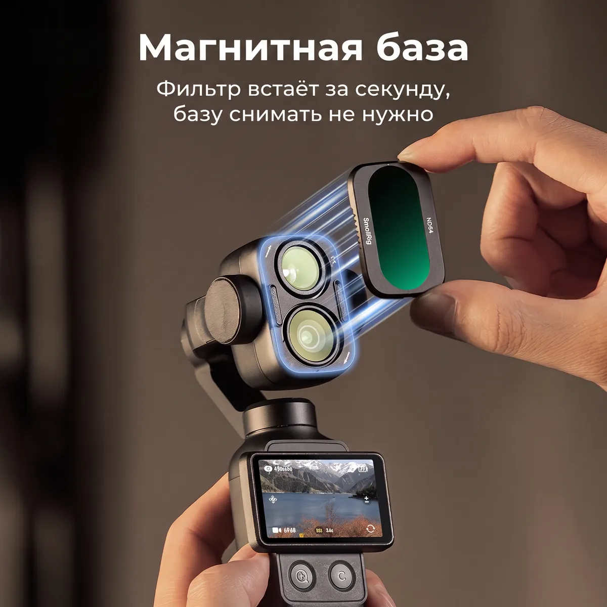Магнитная база набора SmallRig 6658 для DJI Osmo Pocket 4 Pro