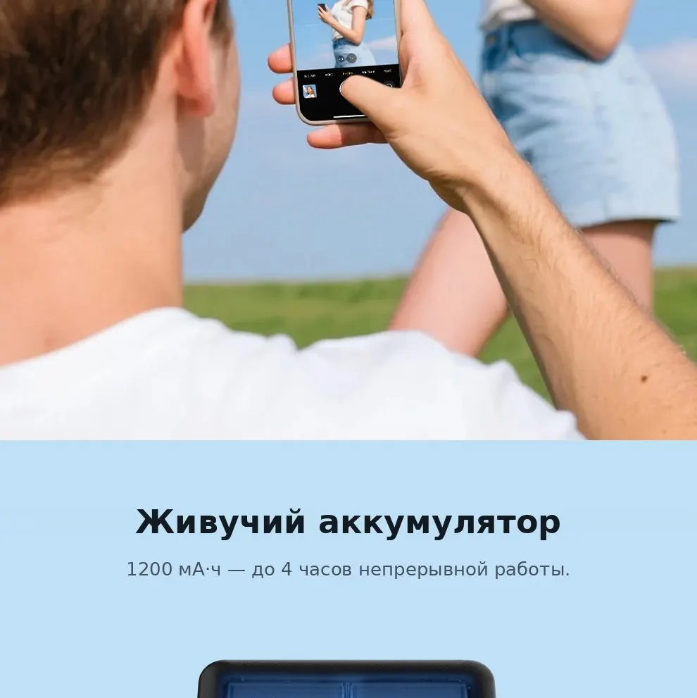 Аккумулятор Shimbol CP5 Mini 2 — до 4 часов непрерывной работы