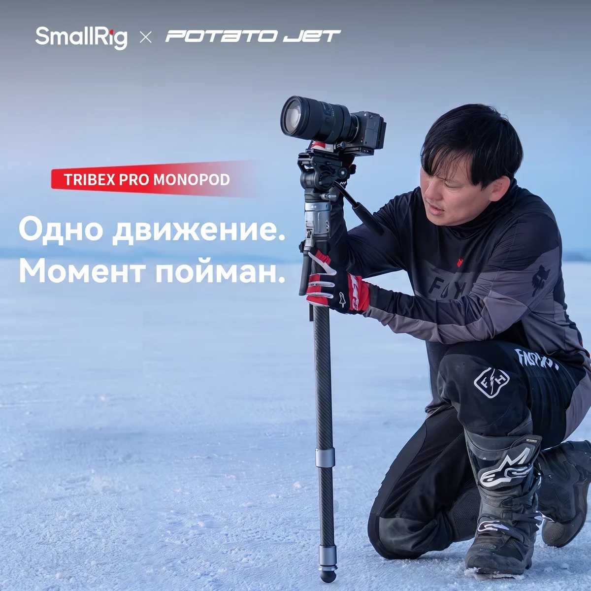 Монопод SmallRig TRIBEX PRO 6284