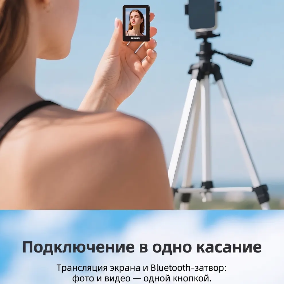 Подключение Shimbol CP5 Mini 2: трансляция экрана и Bluetooth-затвор
