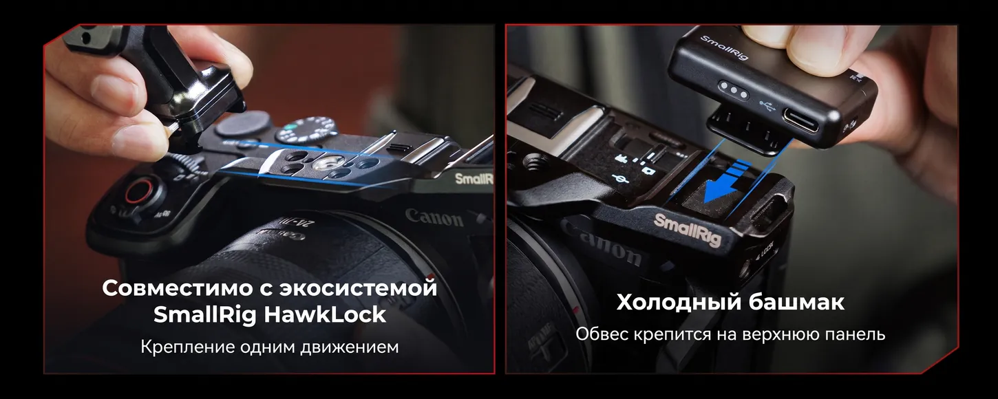 Клетка SmallRig HawkLock для Canon EOS R6 V: быстросъём и холодный башмак