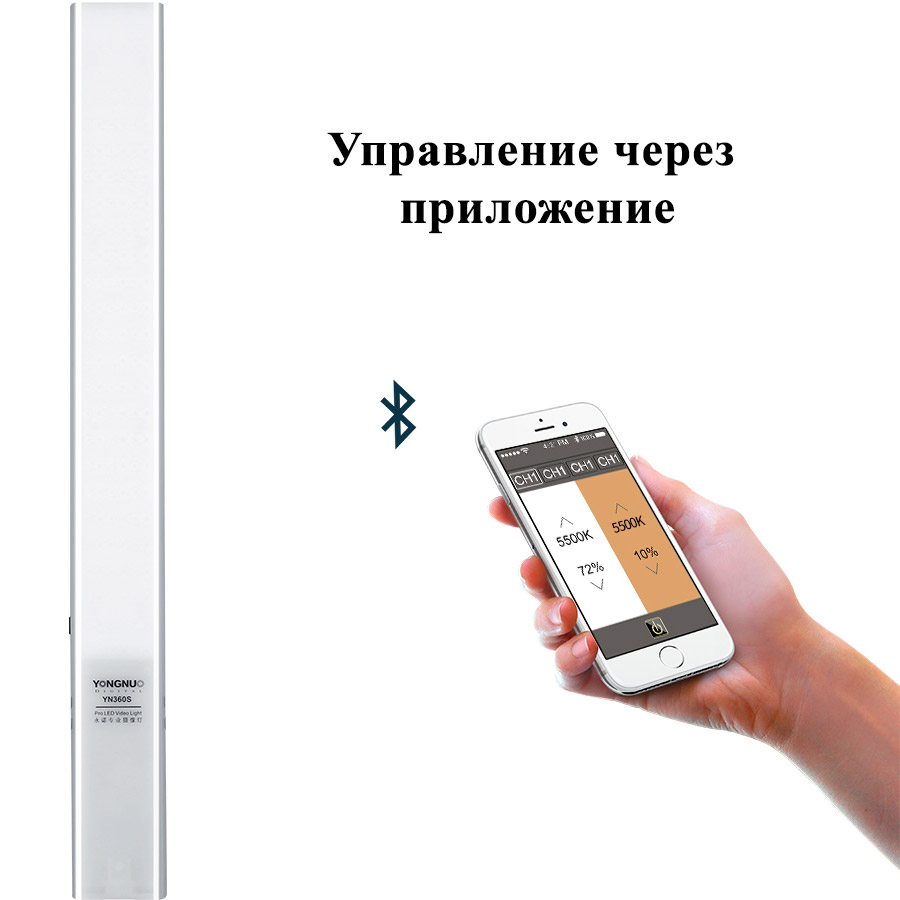 Yongnuo YN360S управление через приложение