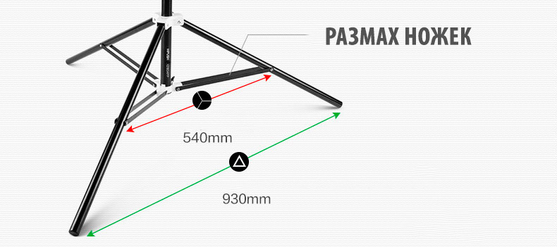 Размах ножек стойки cx2803fp Размах ножек стойки cx2803fp