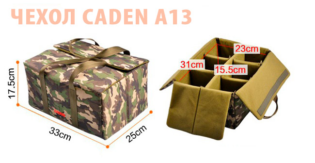 Чехол Caden A13 размеры