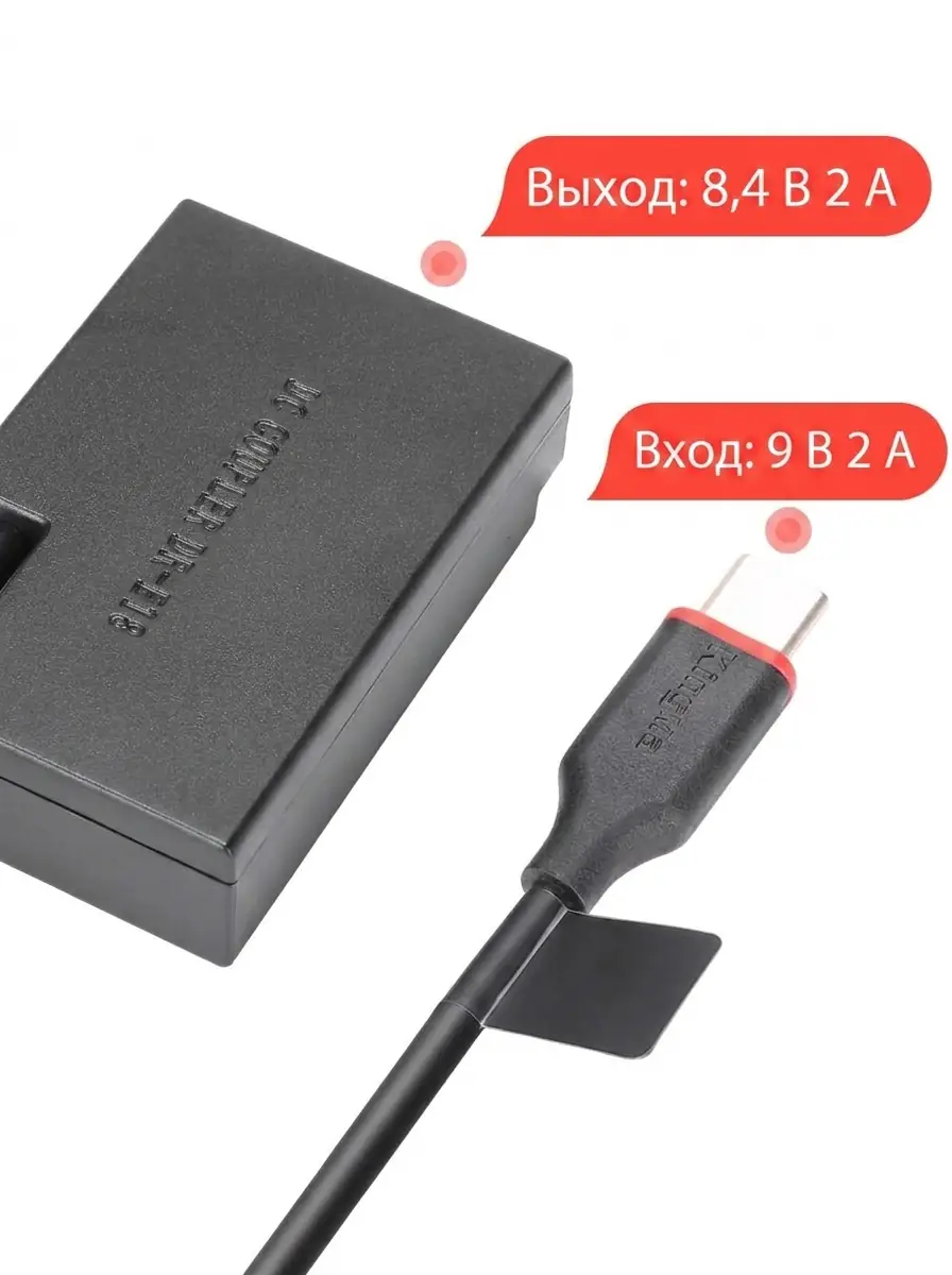 Пустышка Kingma TC-LPE17 — вход USB-C 9 В и стабильный выход 8,4 В