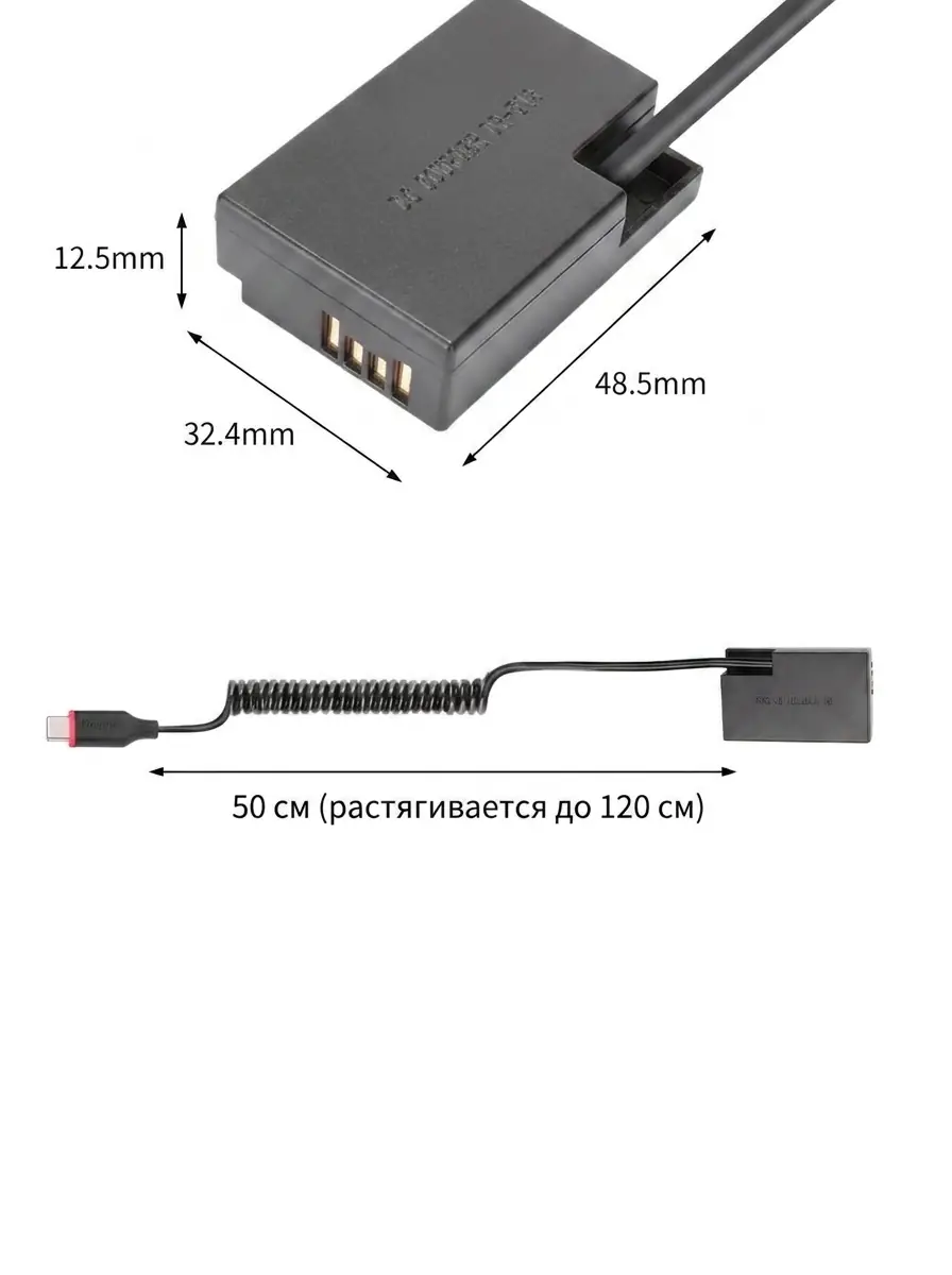 Размеры пустышки TC-LPE17 и витого кабеля USB-C