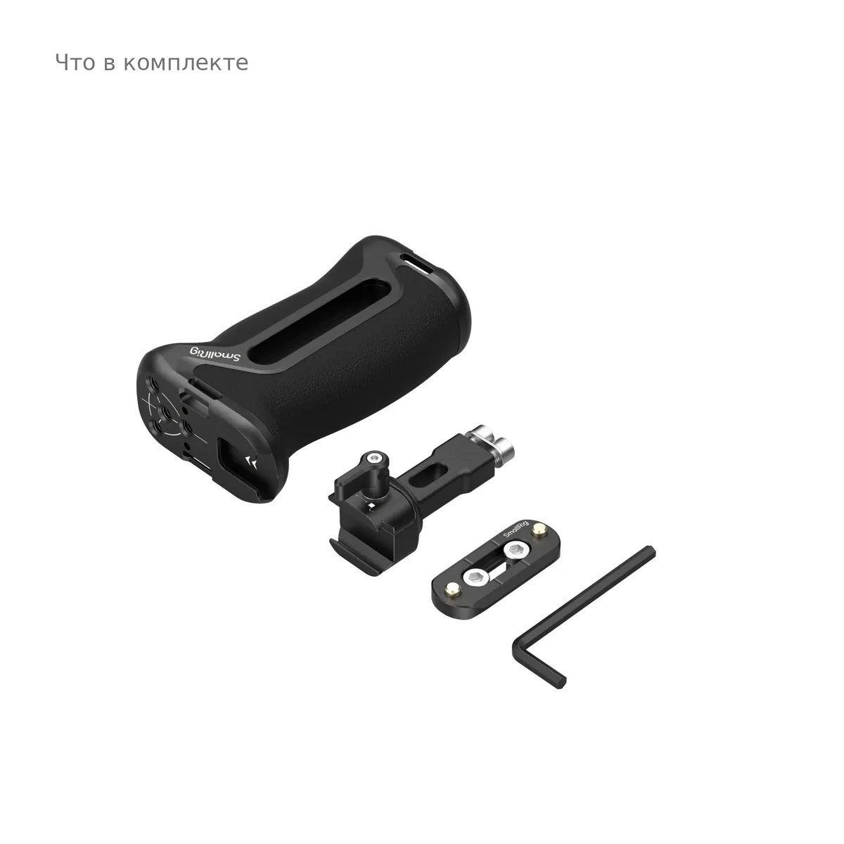 Комплектация боковой рукоятки SmallRig 5952 с зажимом NATO