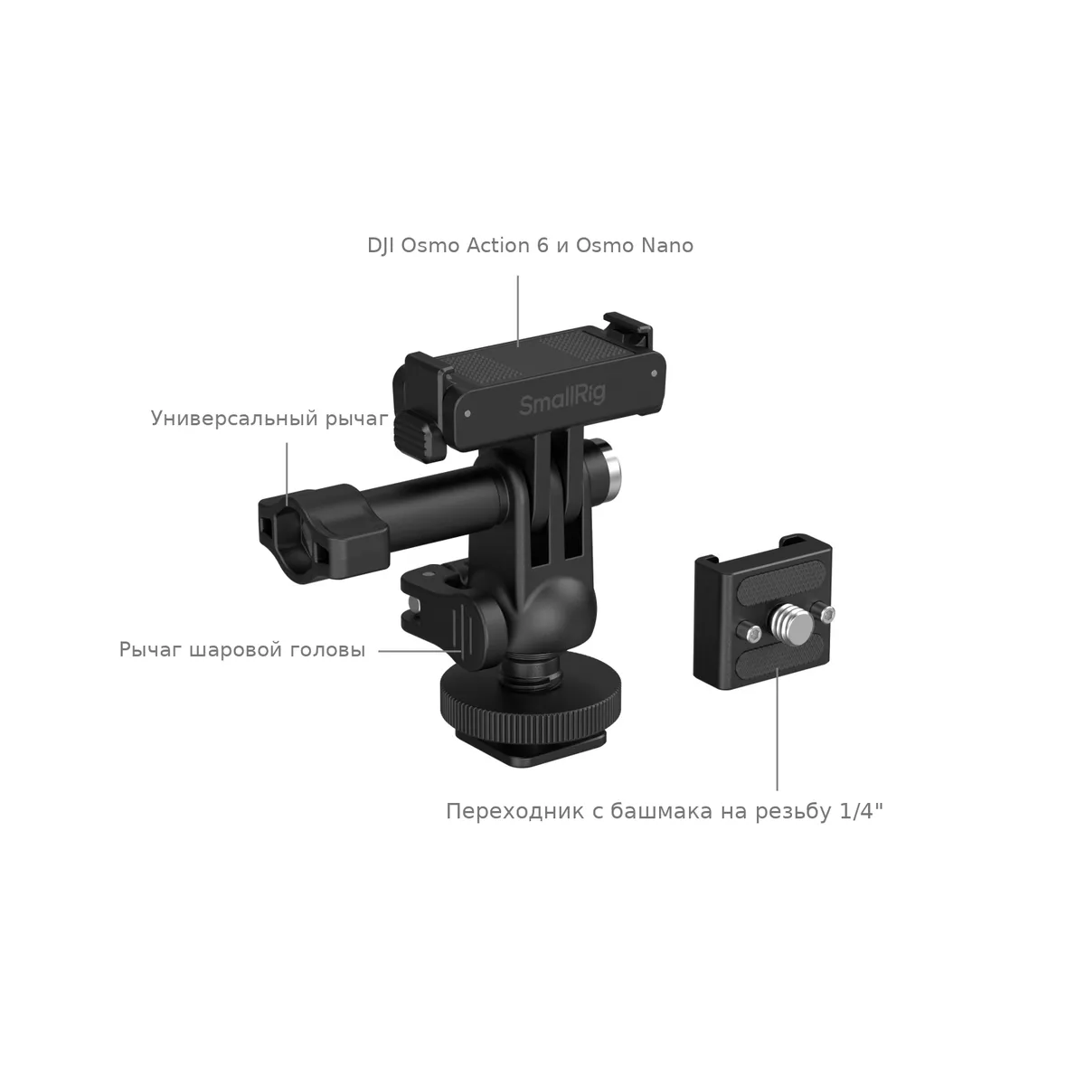 Устройство быстросъёмного адаптера SmallRig 6396