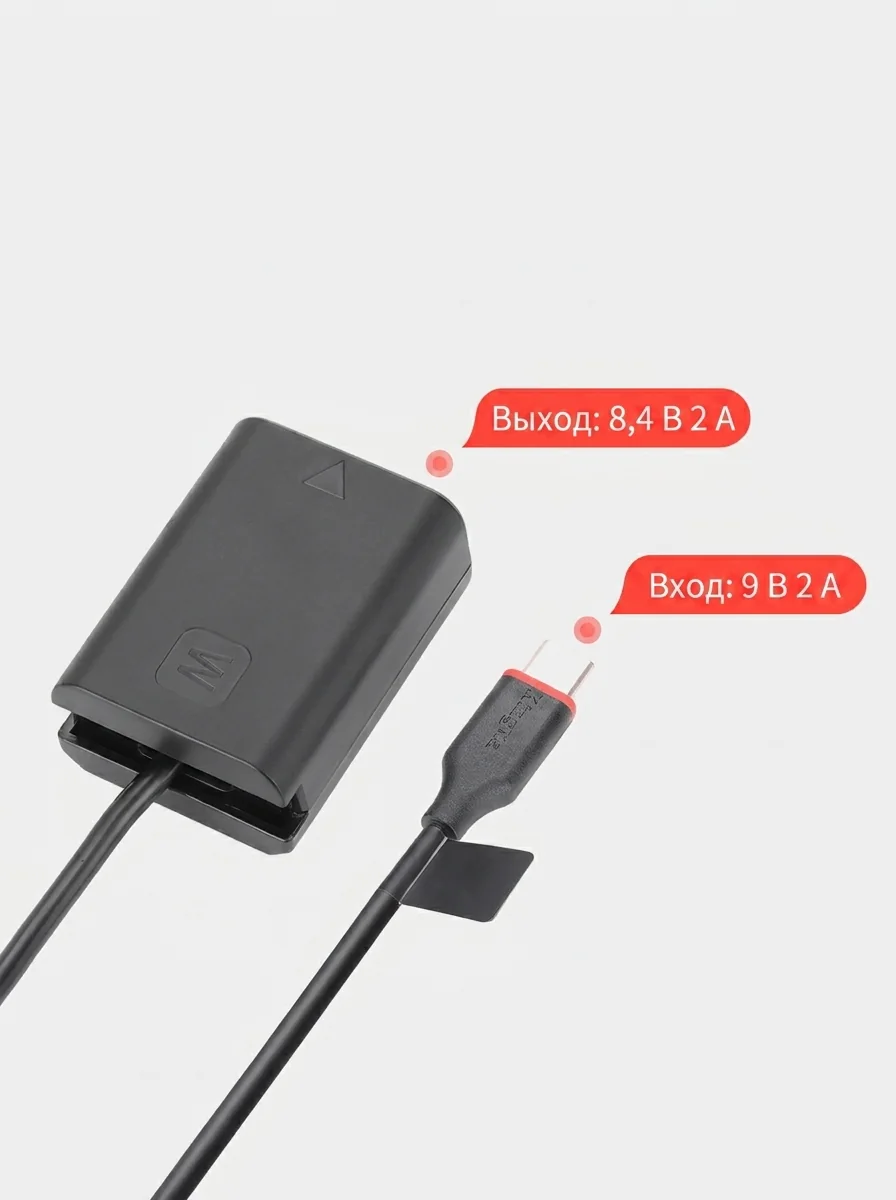 Пустышка Kingma NP-FW50 — вход USB-C 9 В и стабильный выход 8,4 В