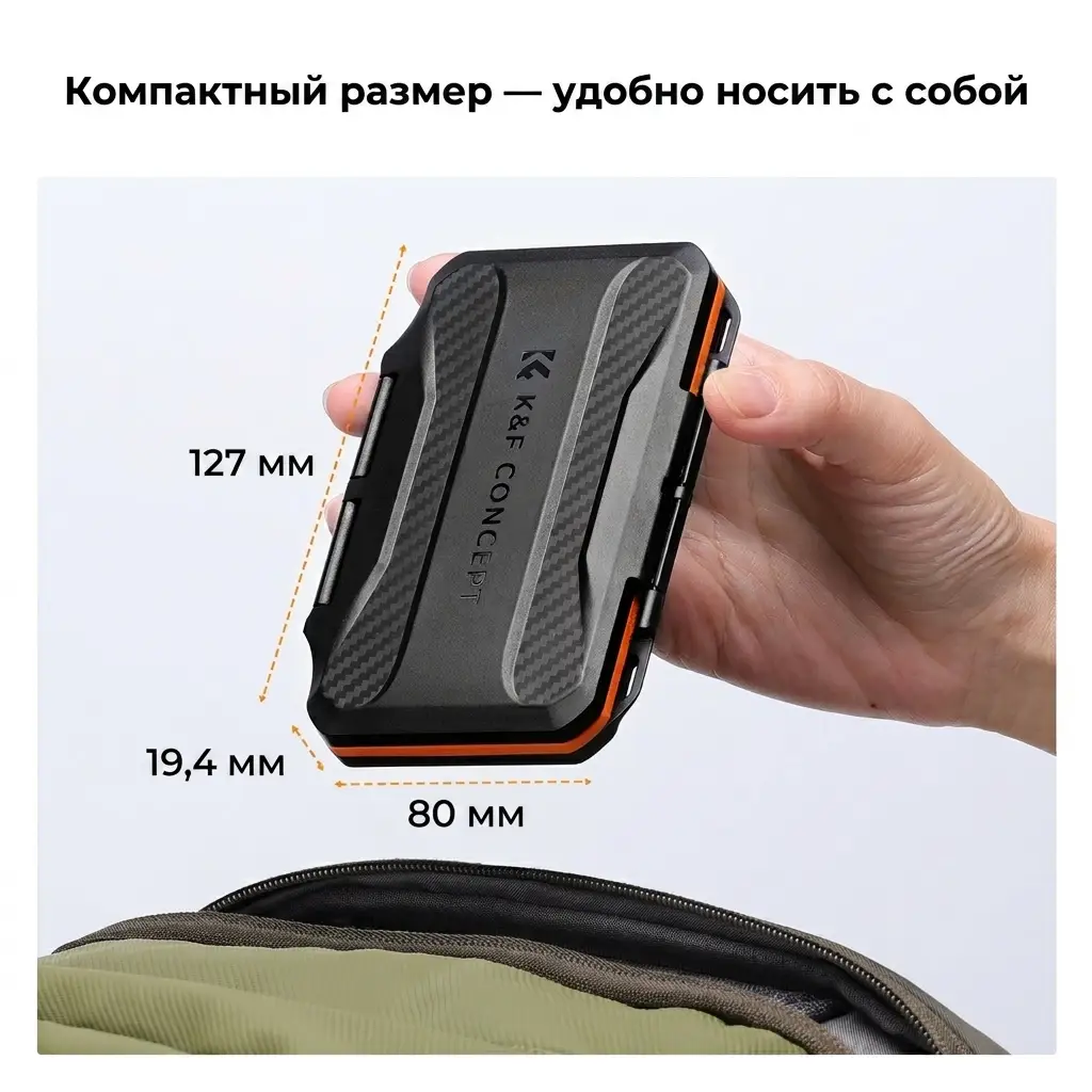 Габариты кейса для карт K&F KF31.107: 127 × 80 × 19,4 мм