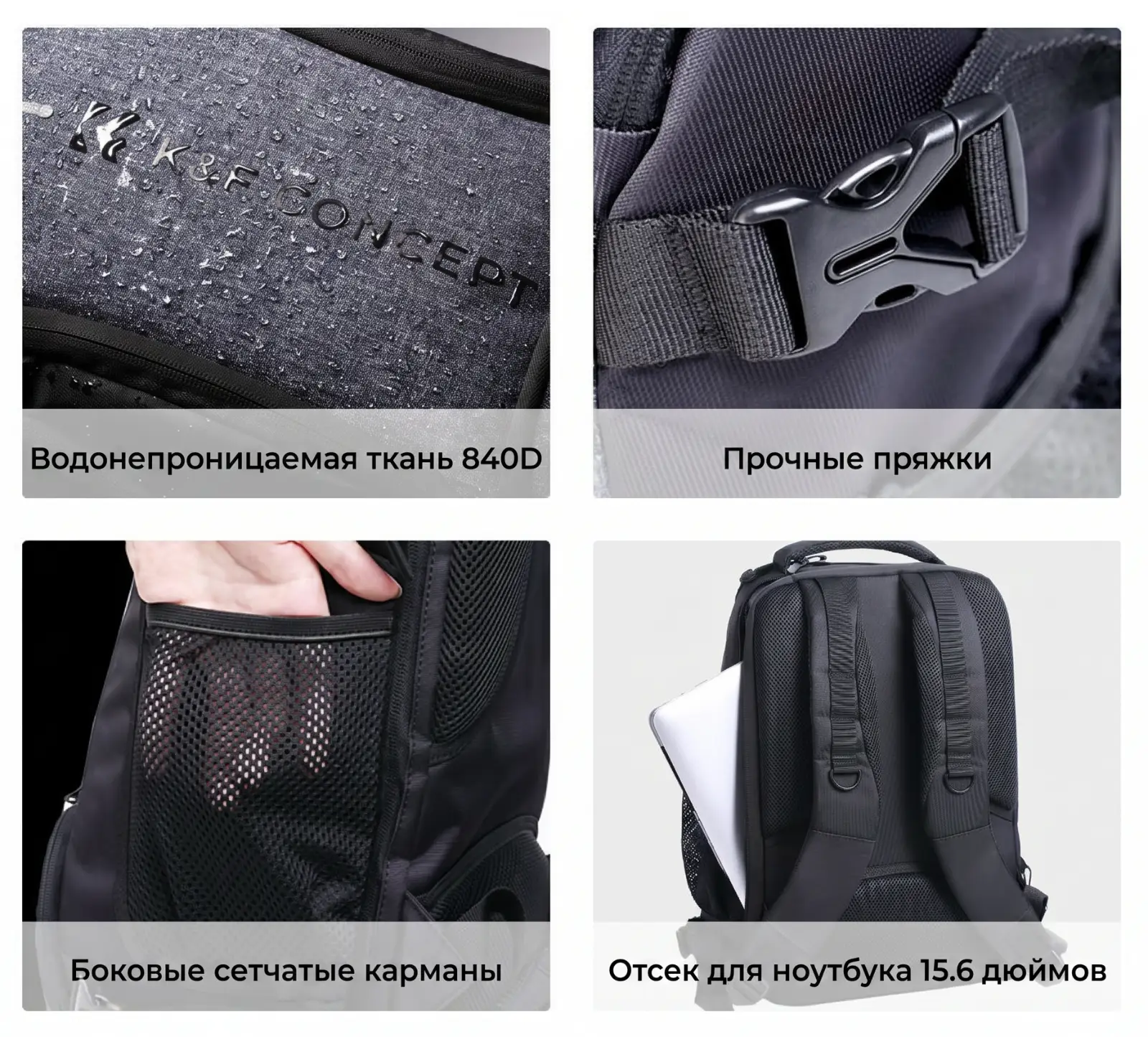 Детали фоторюкзака K&F Concept KF13.164: ткань 840D, пряжки, карманы, отсек для ноутбука