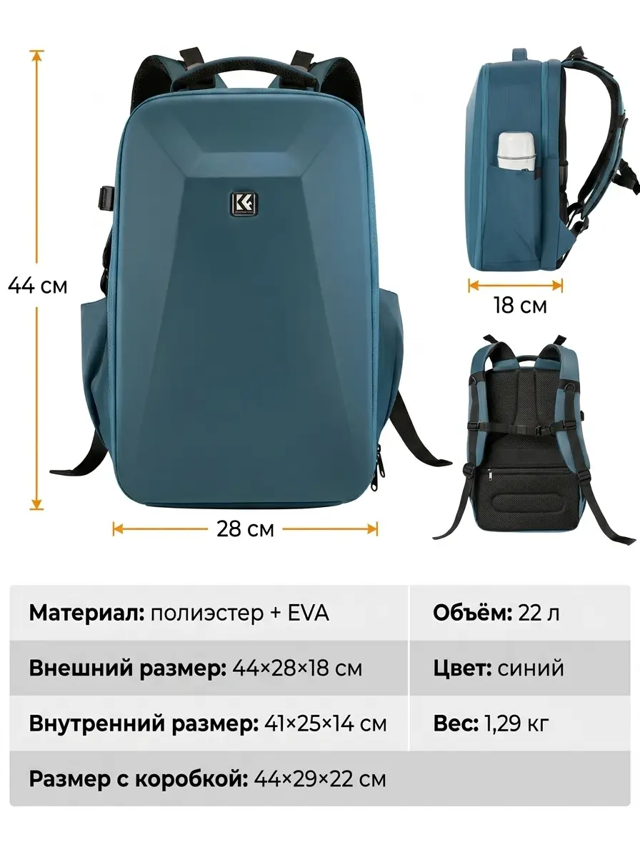 Габариты синего фоторюкзака K&F Concept KF13.134V2: 44×28×18 см, материал, объём 22 л