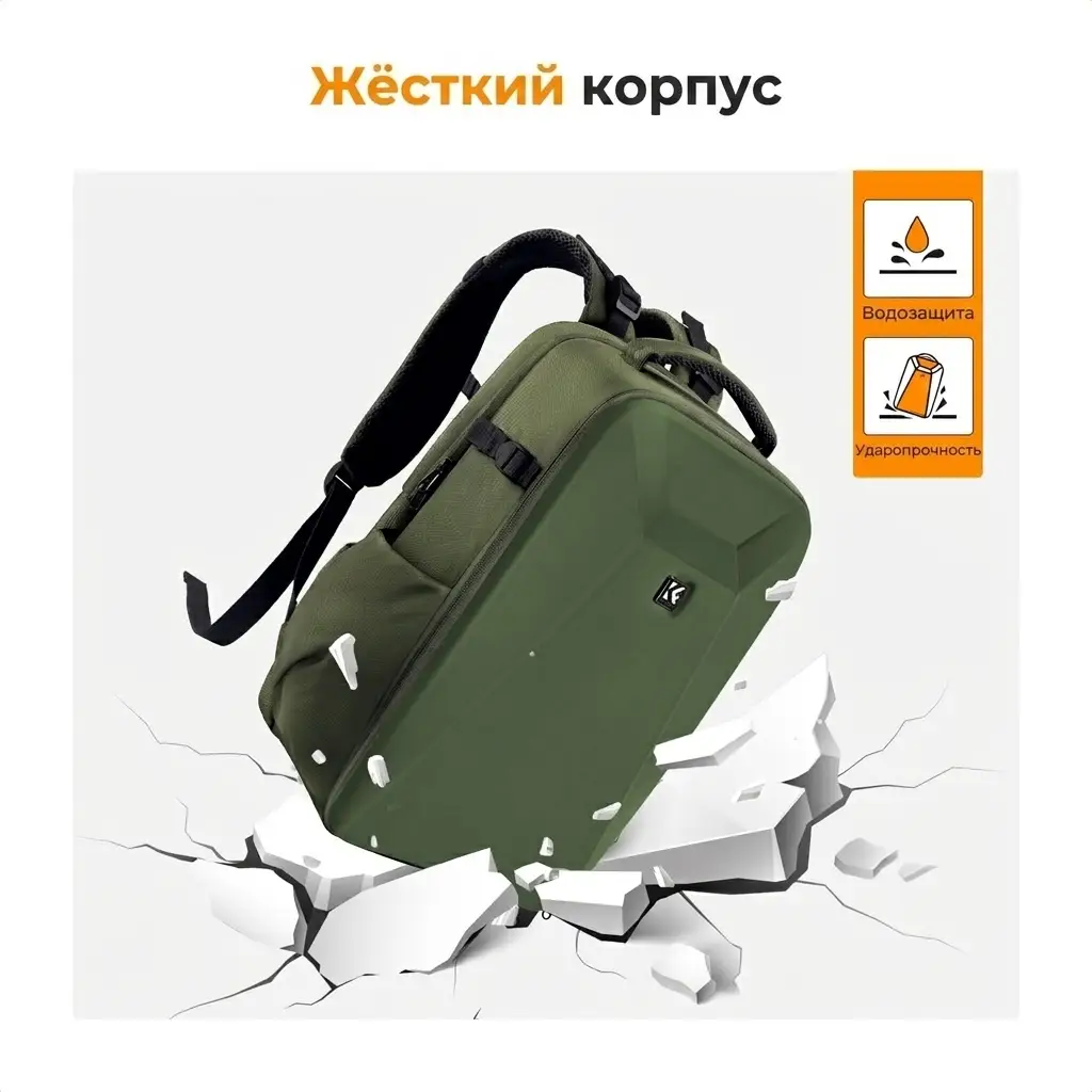 Ударопрочный и водозащитный жёсткий корпус зелёного фоторюкзака K&F Concept KF13.134V3