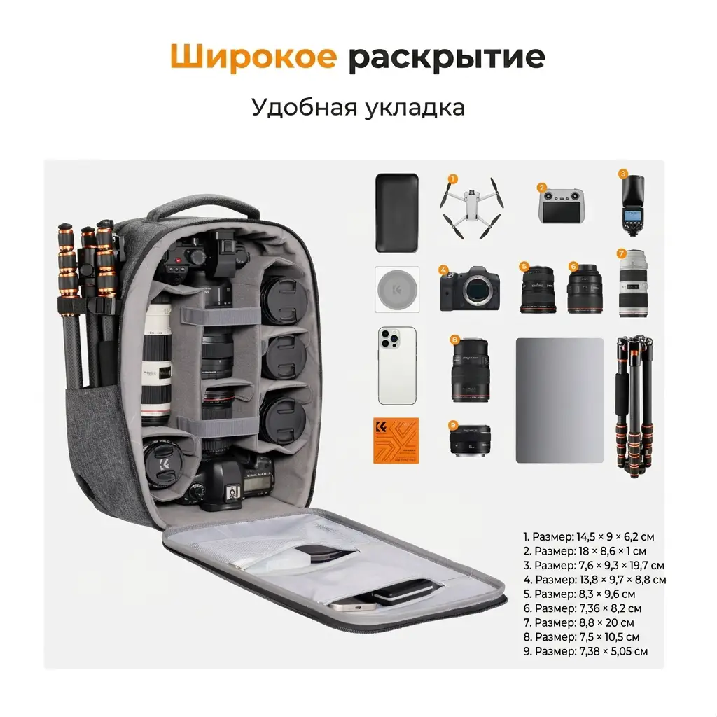 Широкое раскрытие серого фоторюкзака K&F Concept KF13.134V4 с камерой, объективами и дроном