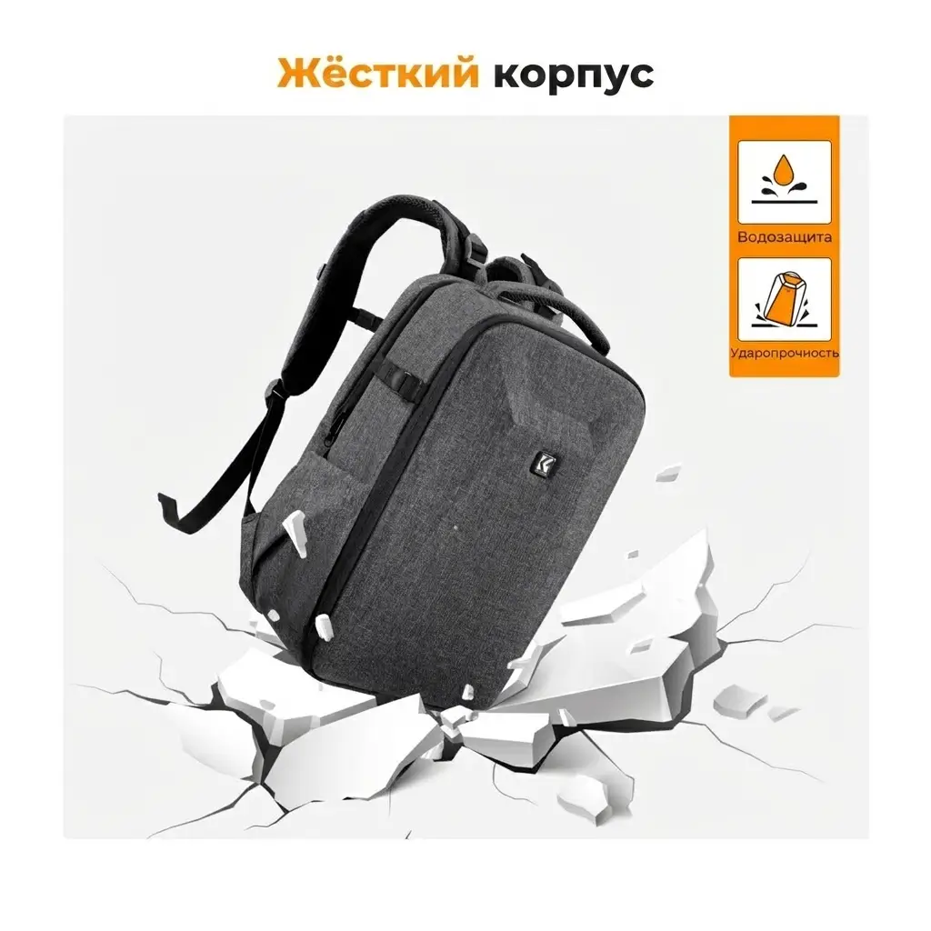 Ударопрочный и водозащитный жёсткий корпус серого фоторюкзака K&F Concept KF13.134V4