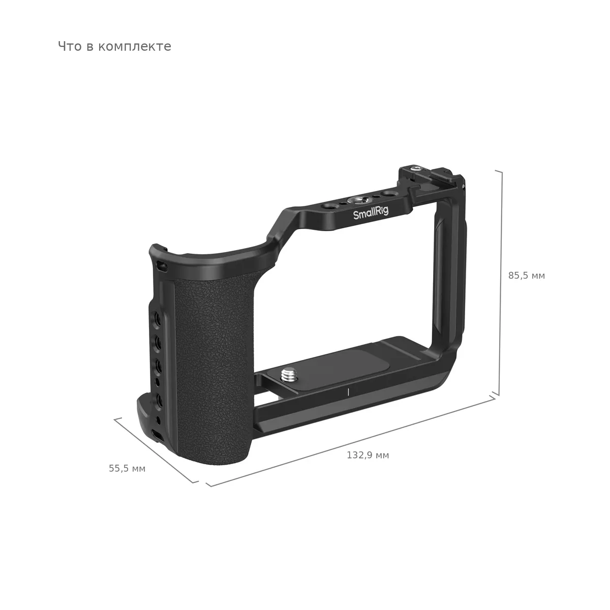 Габариты клетки SmallRig 5807