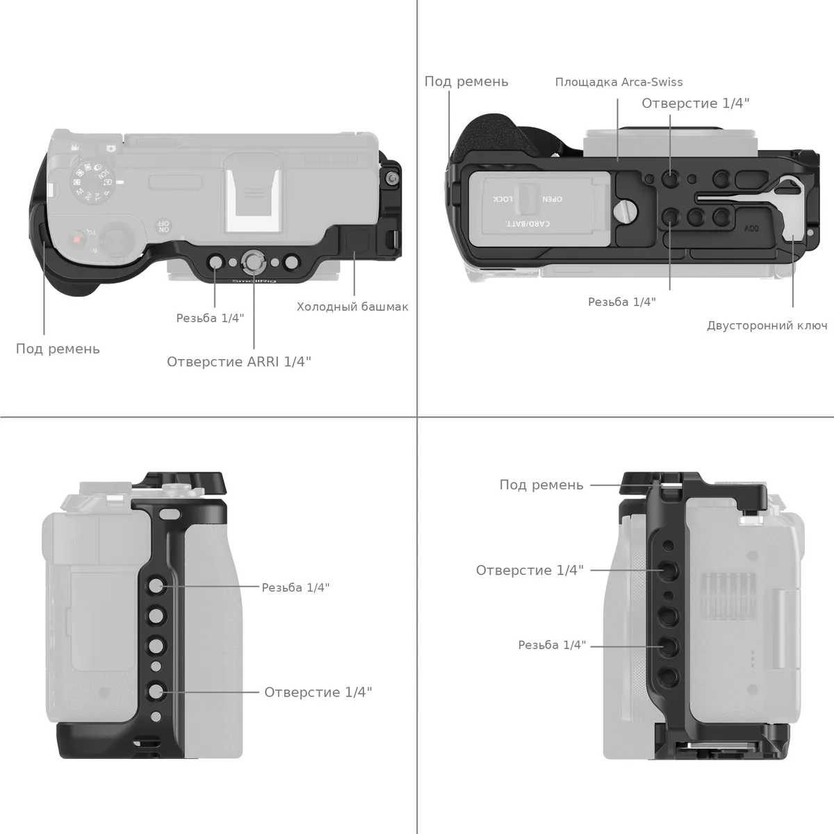 Точки крепления клетки SmallRig 5807