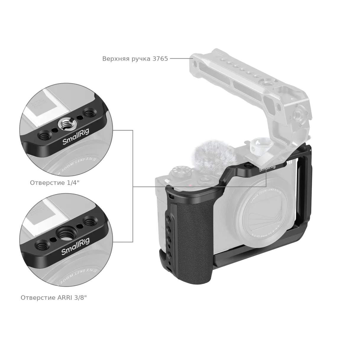 Верхняя ручка на клетке SmallRig 5807