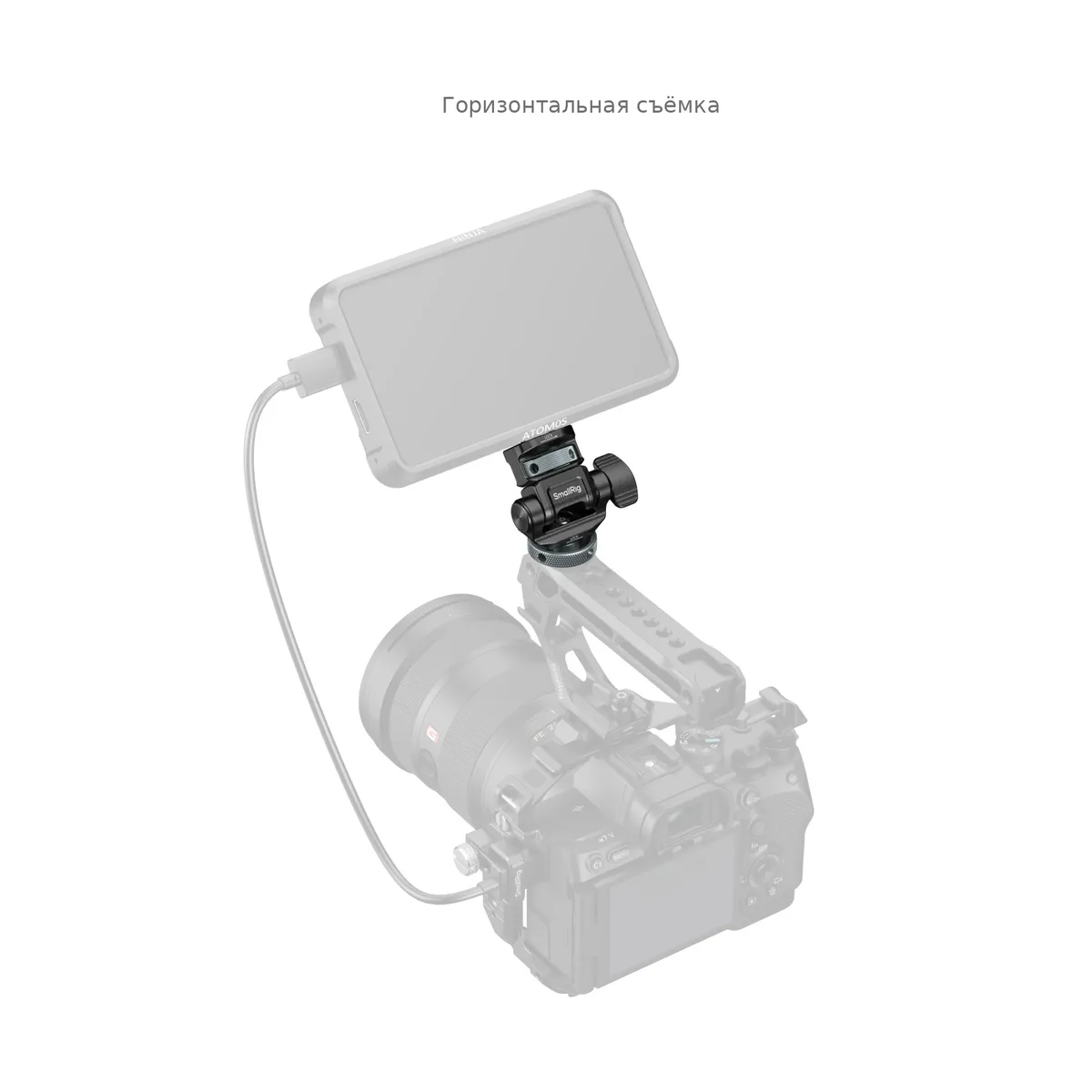 Горизонтальная съёмка с креплением SmallRig 6313
