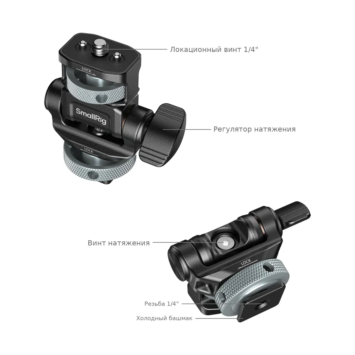 Органы регулировки крепления SmallRig 6313