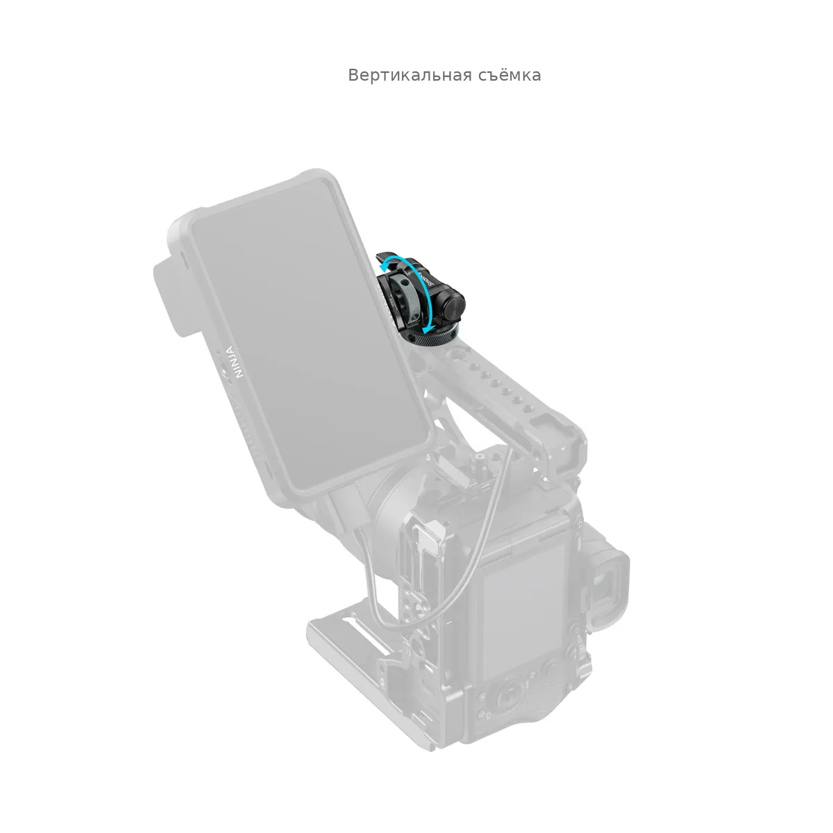 Вертикальная съёмка с креплением SmallRig 6313