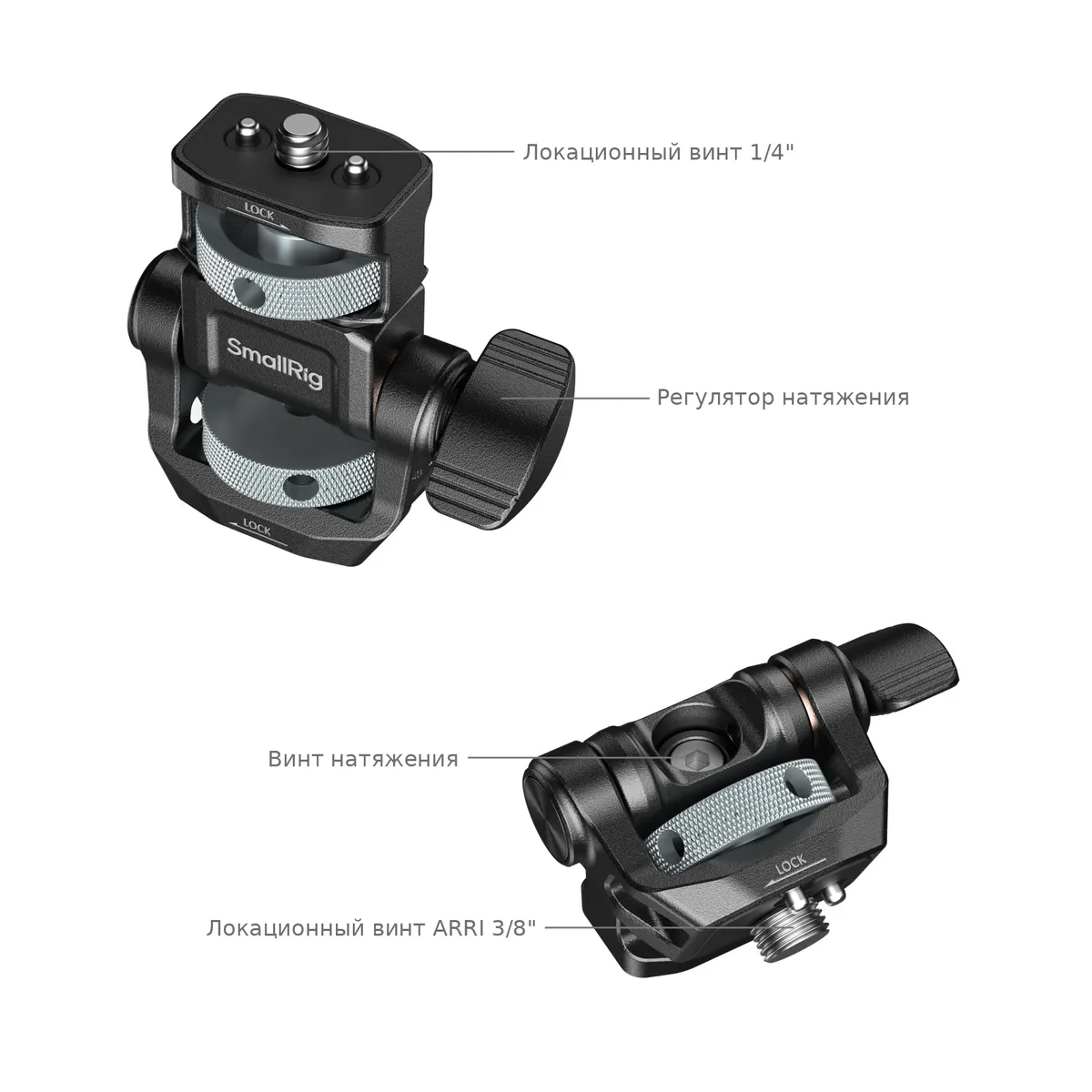Органы регулировки крепления SmallRig 6314