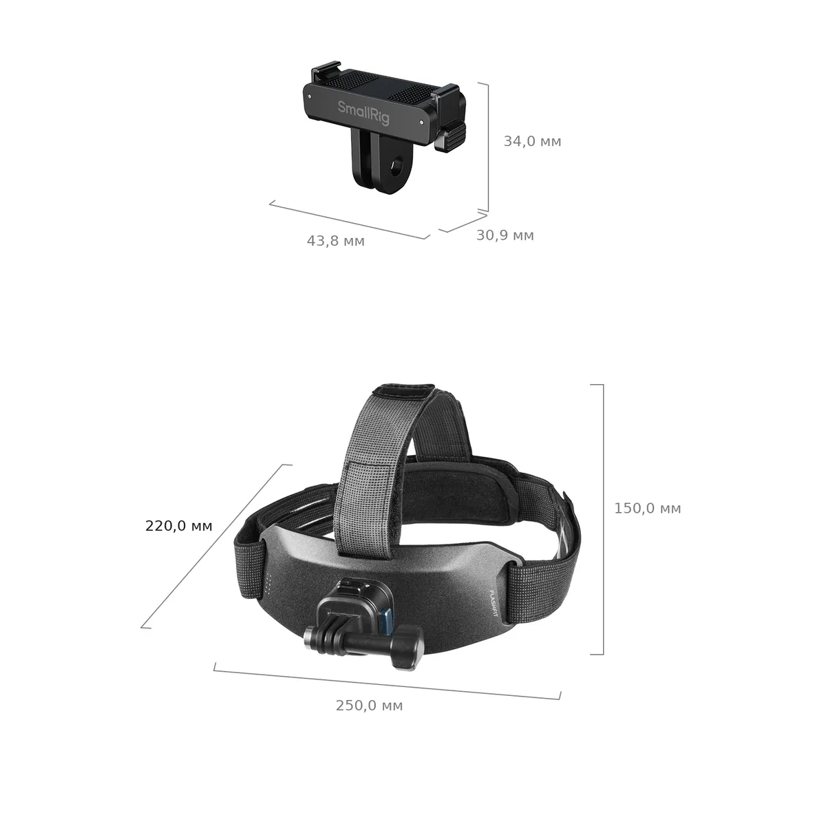 Габариты крепления на голову SmallRig 6304