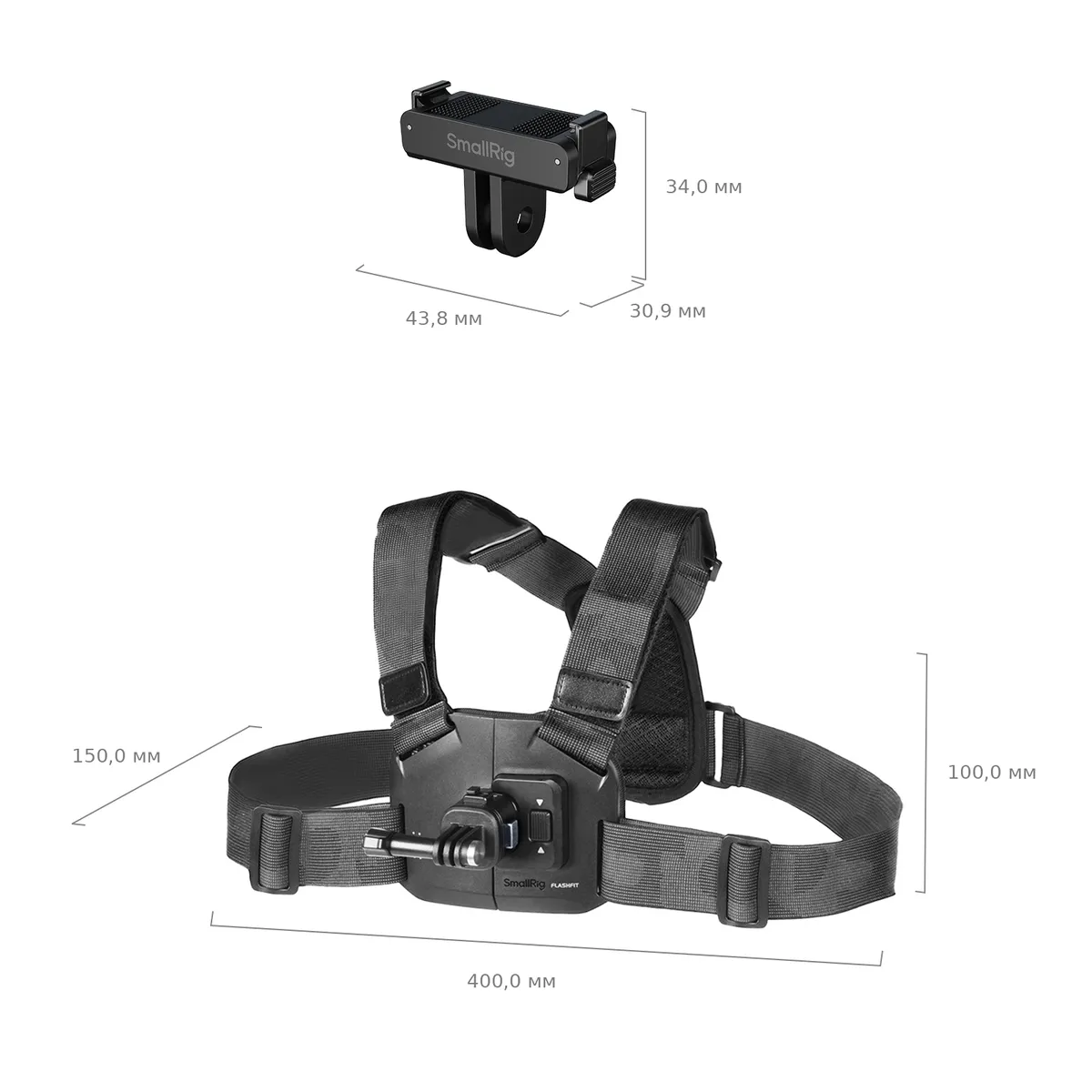 Габариты крепления на грудь SmallRig 6305