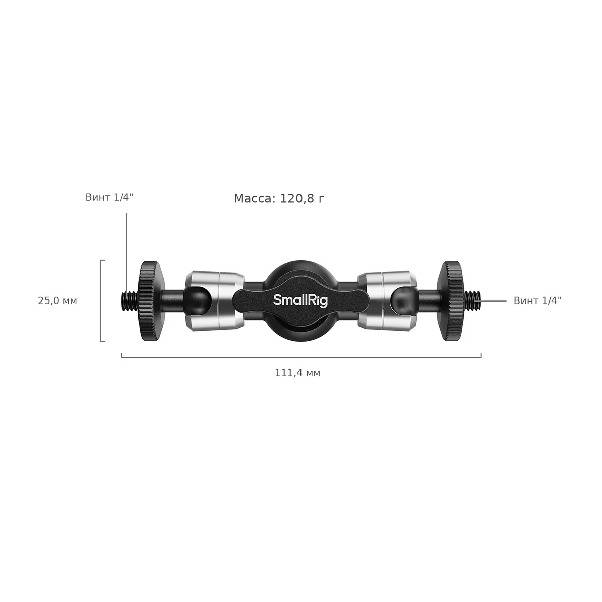 Габариты кронштейна SmallRig 6509