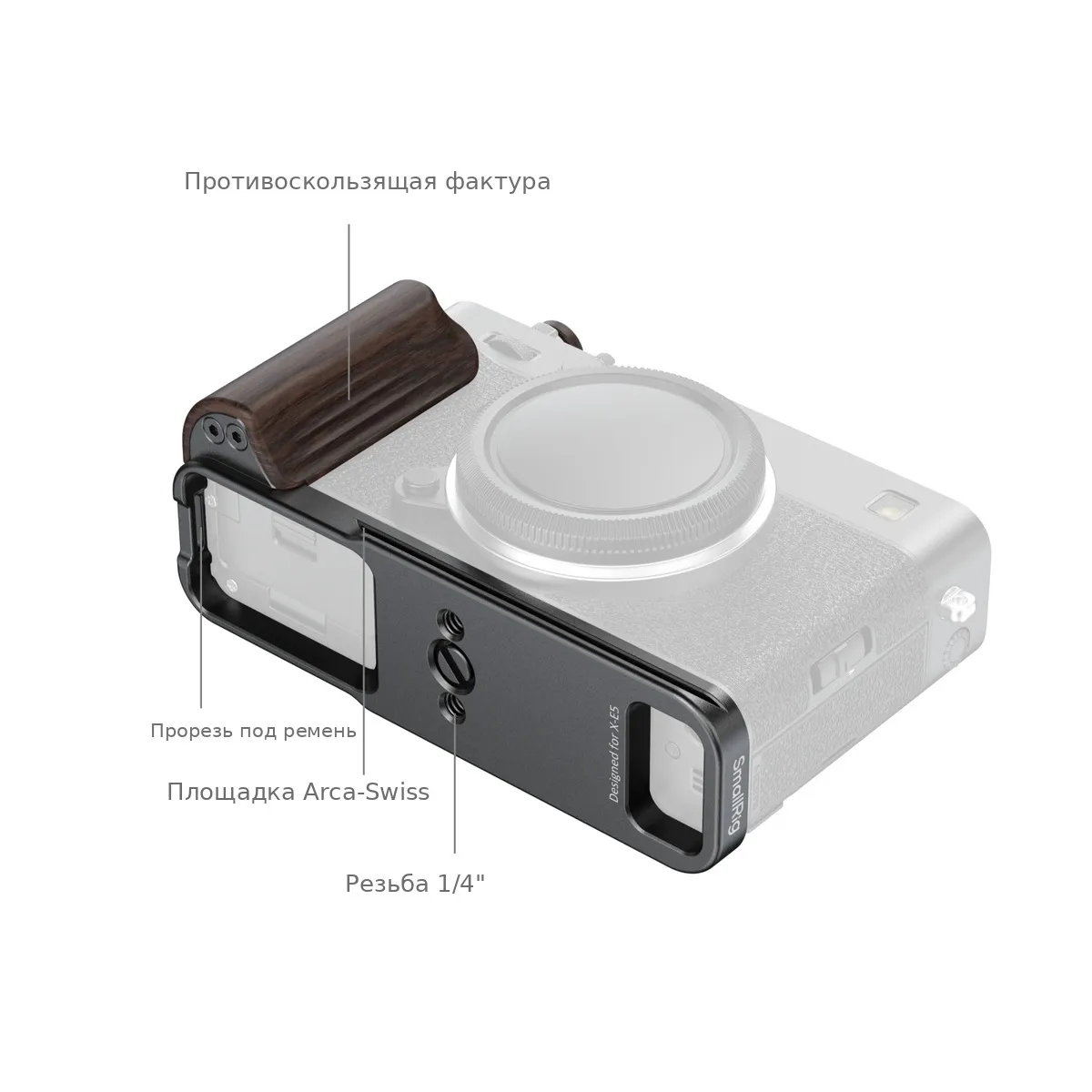 Точки крепления L-площадки SmallRig 6237 для Fujifilm X-E5