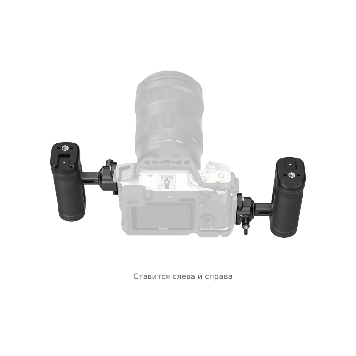 Боковая рукоятка SmallRig 5947 слева и справа от камеры