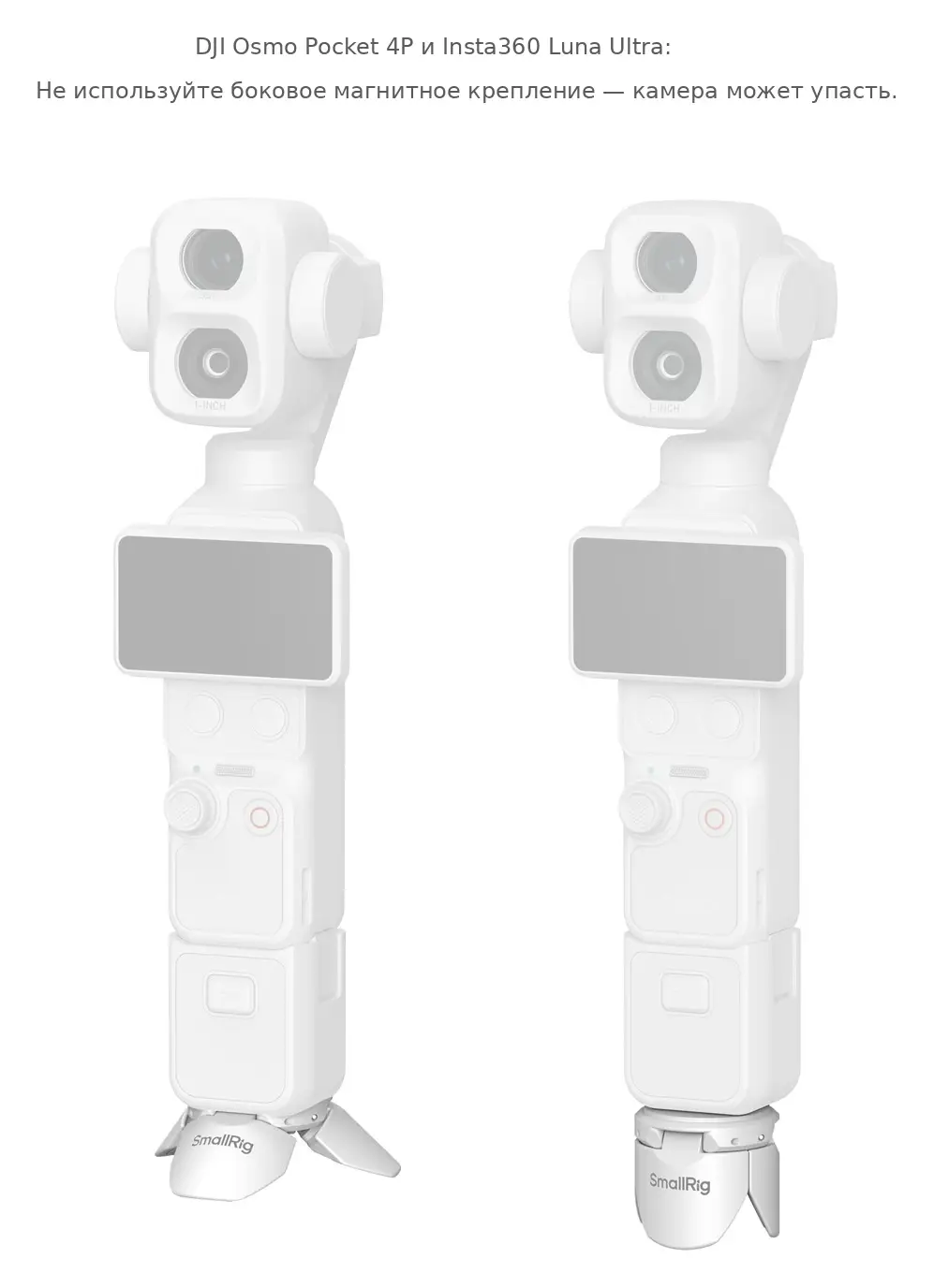 Мини-штатив SmallRig 6794 на карманных камерах DJI Osmo Pocket