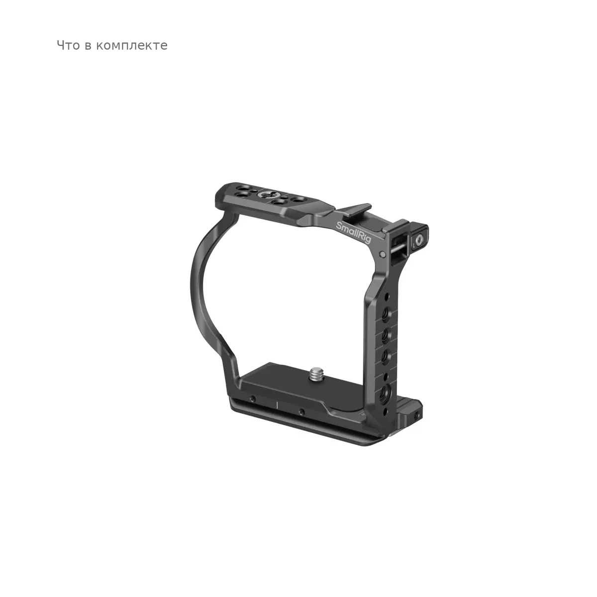 Комплектация полуклетки SmallRig 5905