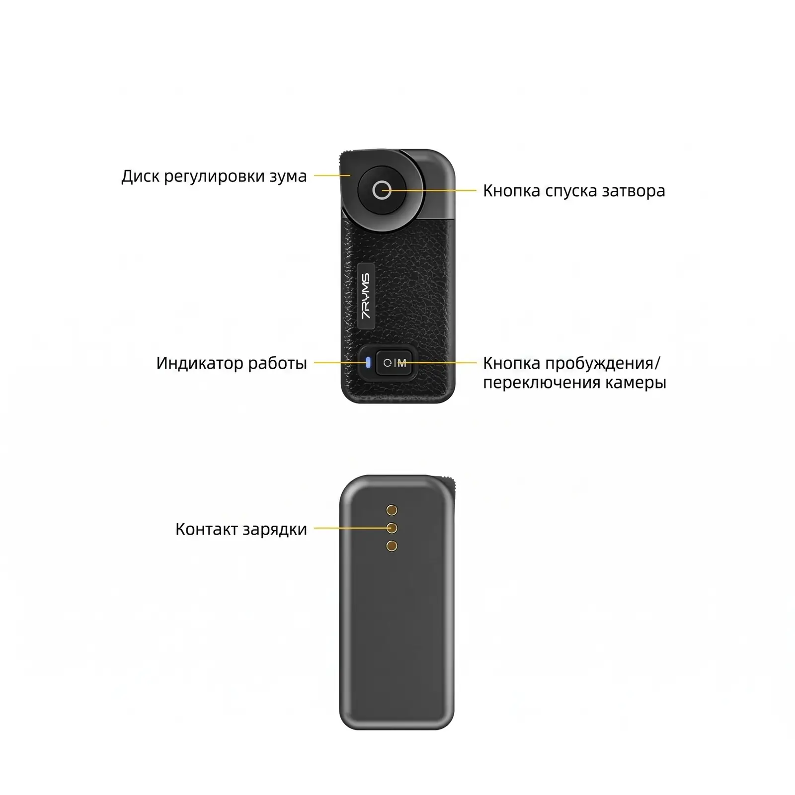 7RYMS Qshot V2 PRO — магнитный пульт: диск зума, кнопка спуска затвора, индикатор работы