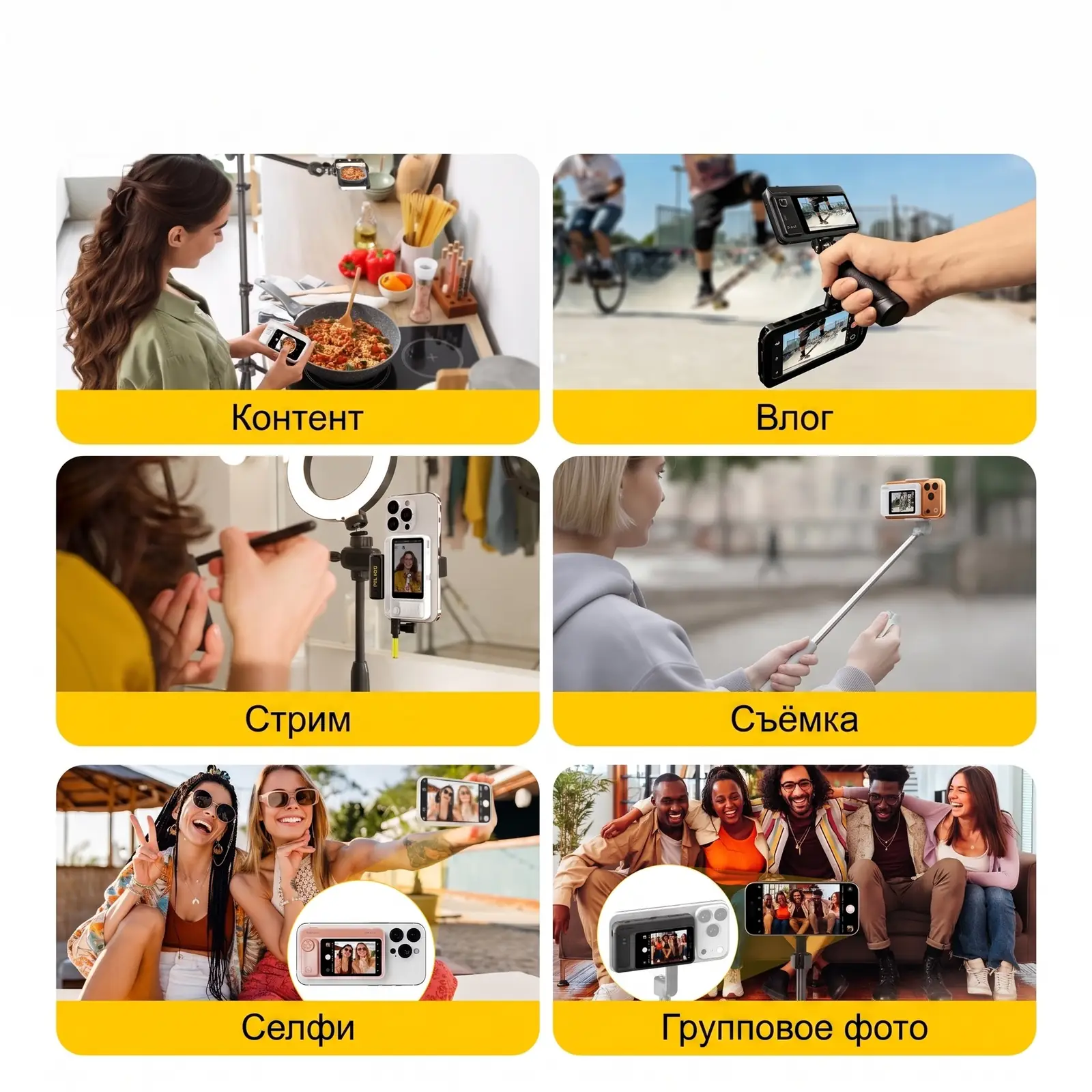 7RYMS Qshot V2 PRO — сценарии использования: контент, влог, стрим, съёмка, селфи, групповое фото