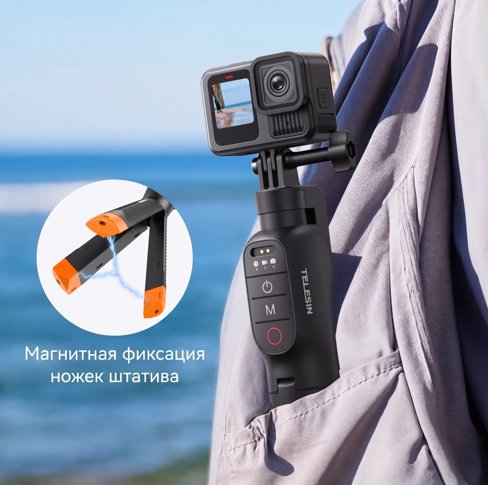 Ножки штатива Telesin S1-TSS-07 складываются в рукоятку на магнитах