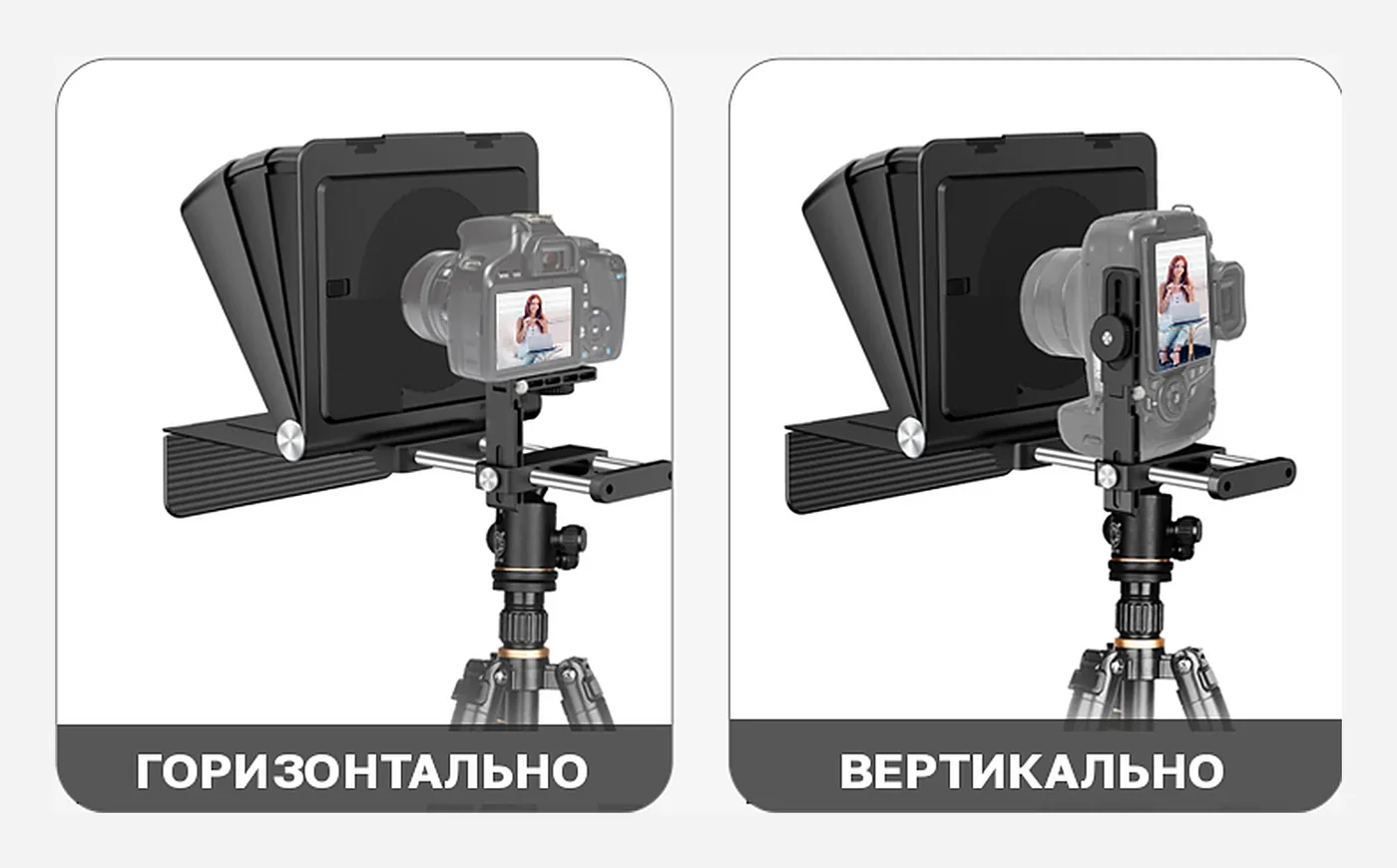 Камера на телесуфлёре OneCine Script 10 в горизонтальном и вертикальном положении, вид со стороны оператора