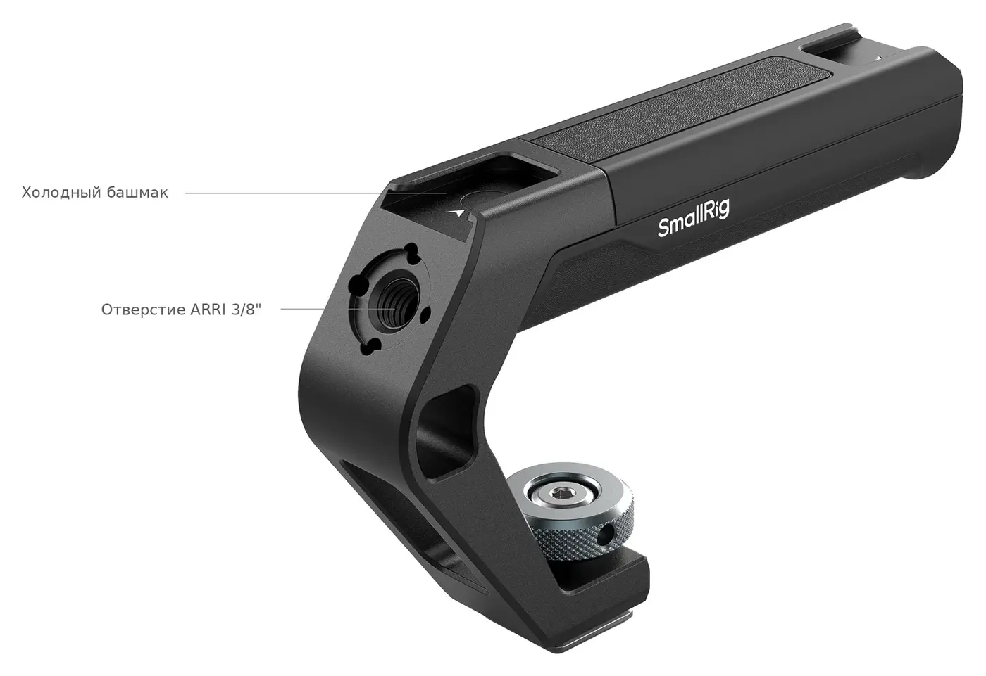 Верхняя рукоятка SmallRig 5976 — холодный башмак и отверстия ARRI 3/8