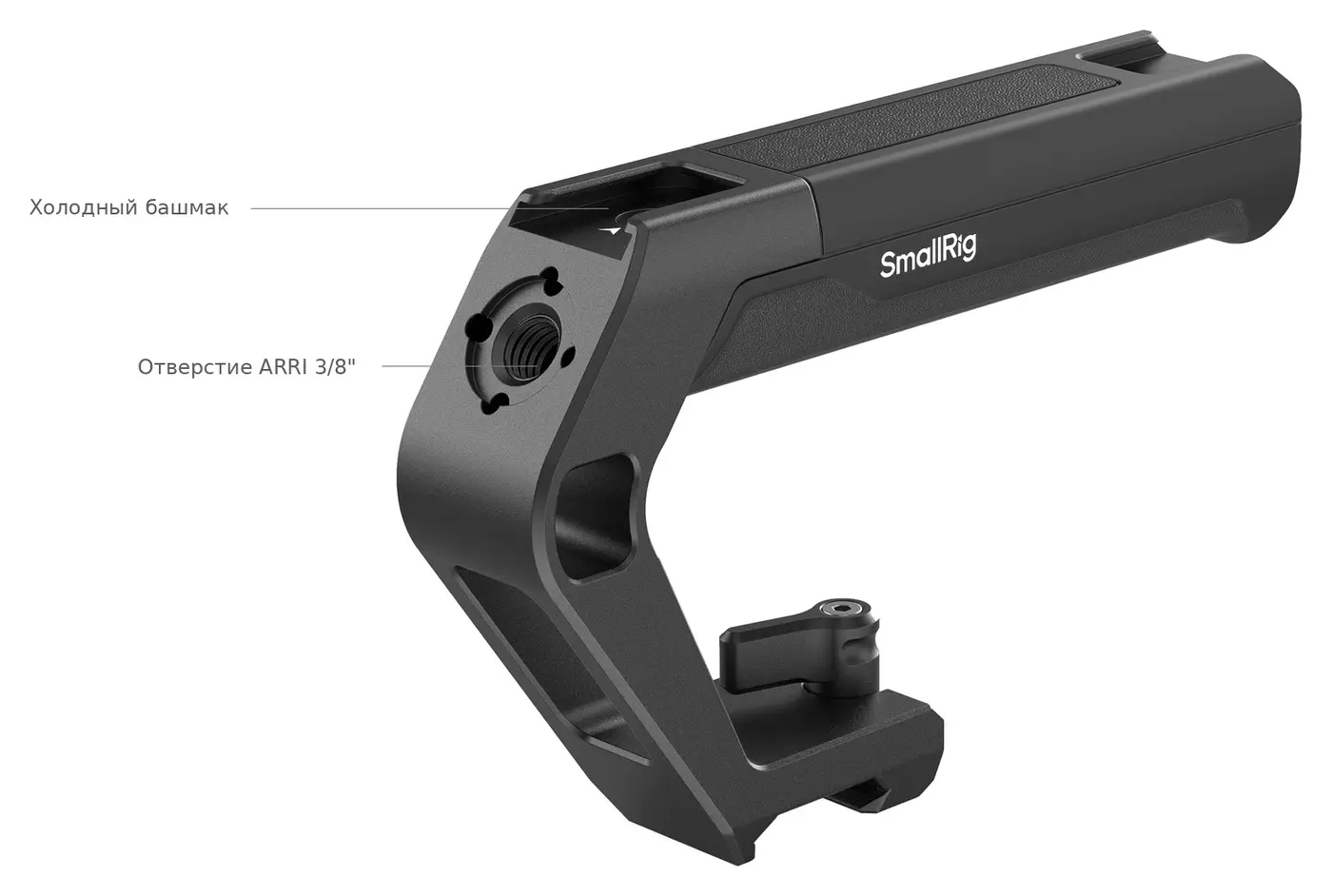 Верхняя рукоятка SmallRig 5977 — холодный башмак и отверстия ARRI 3/8