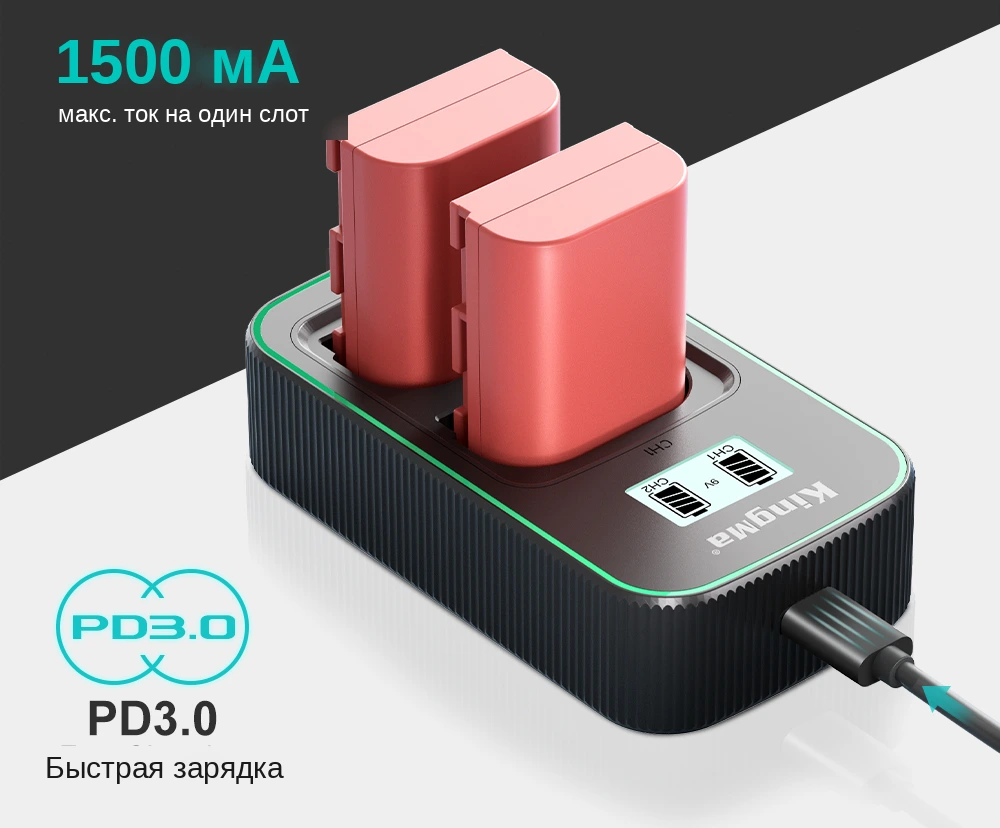 Зарядное Kingma BM058Q-LPE6 с двумя аккумуляторами LP-E6: до 1500 мА на слот по протоколу PD3.0