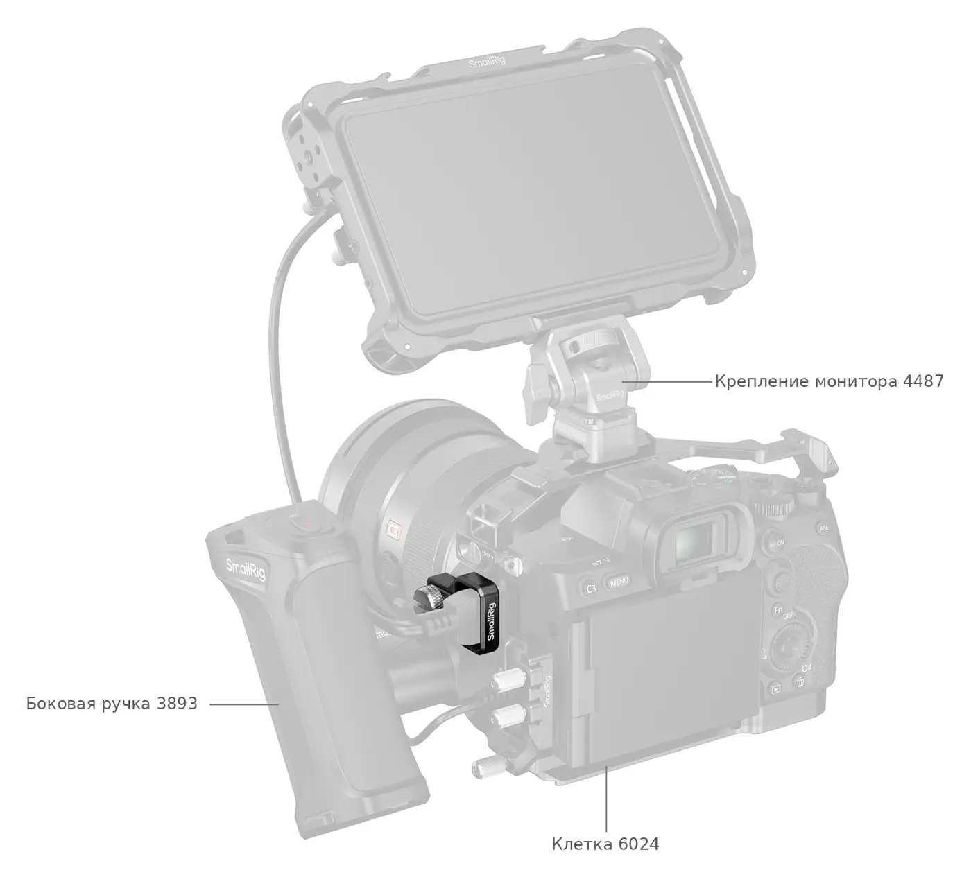 Зажим SmallRig 6406 в обвесе: клетка 6024, крепление монитора 4487, боковая ручка 3893
