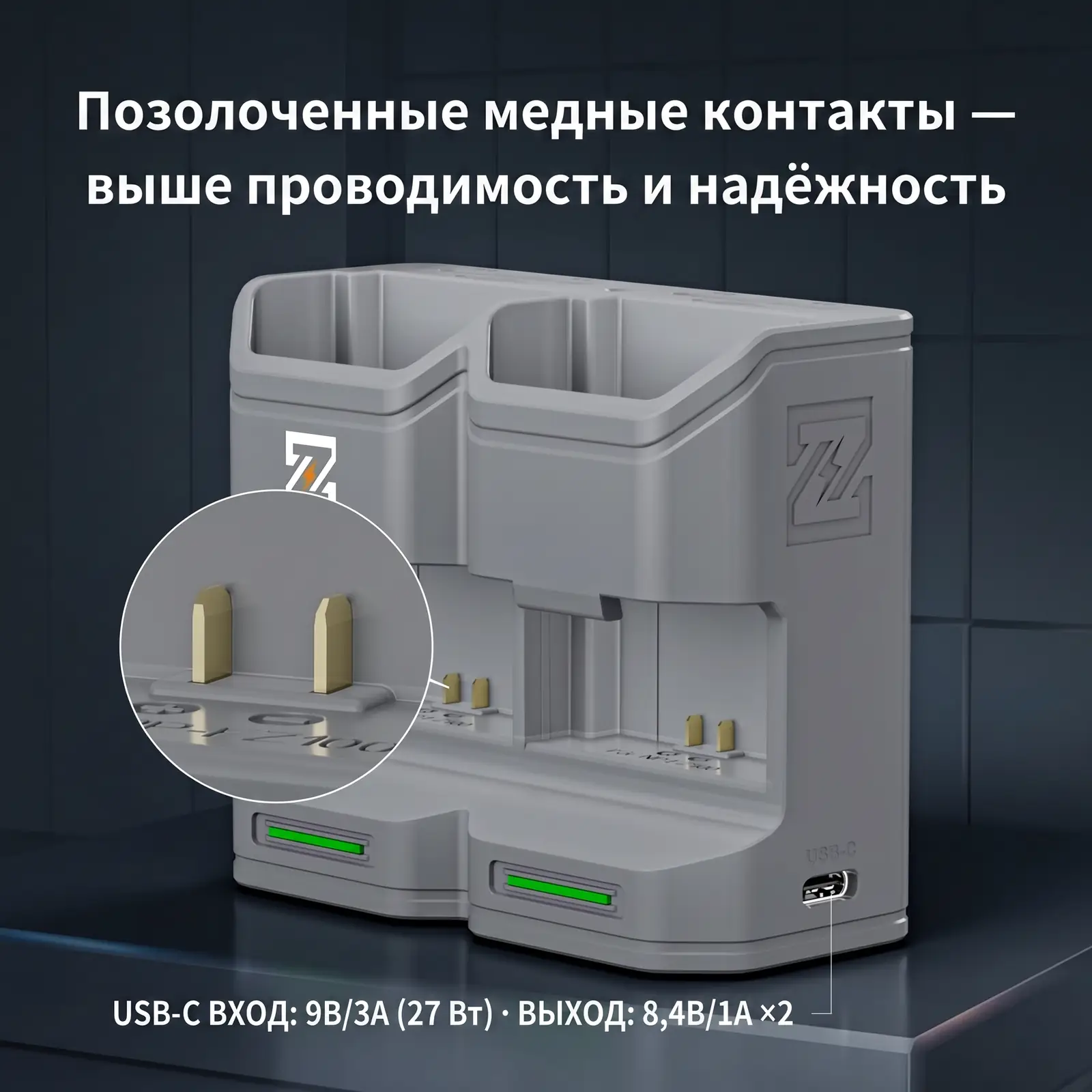 Позолоченные контакты и параметры питания USB-C зарядного устройства ZGCINE PC2-FZ100