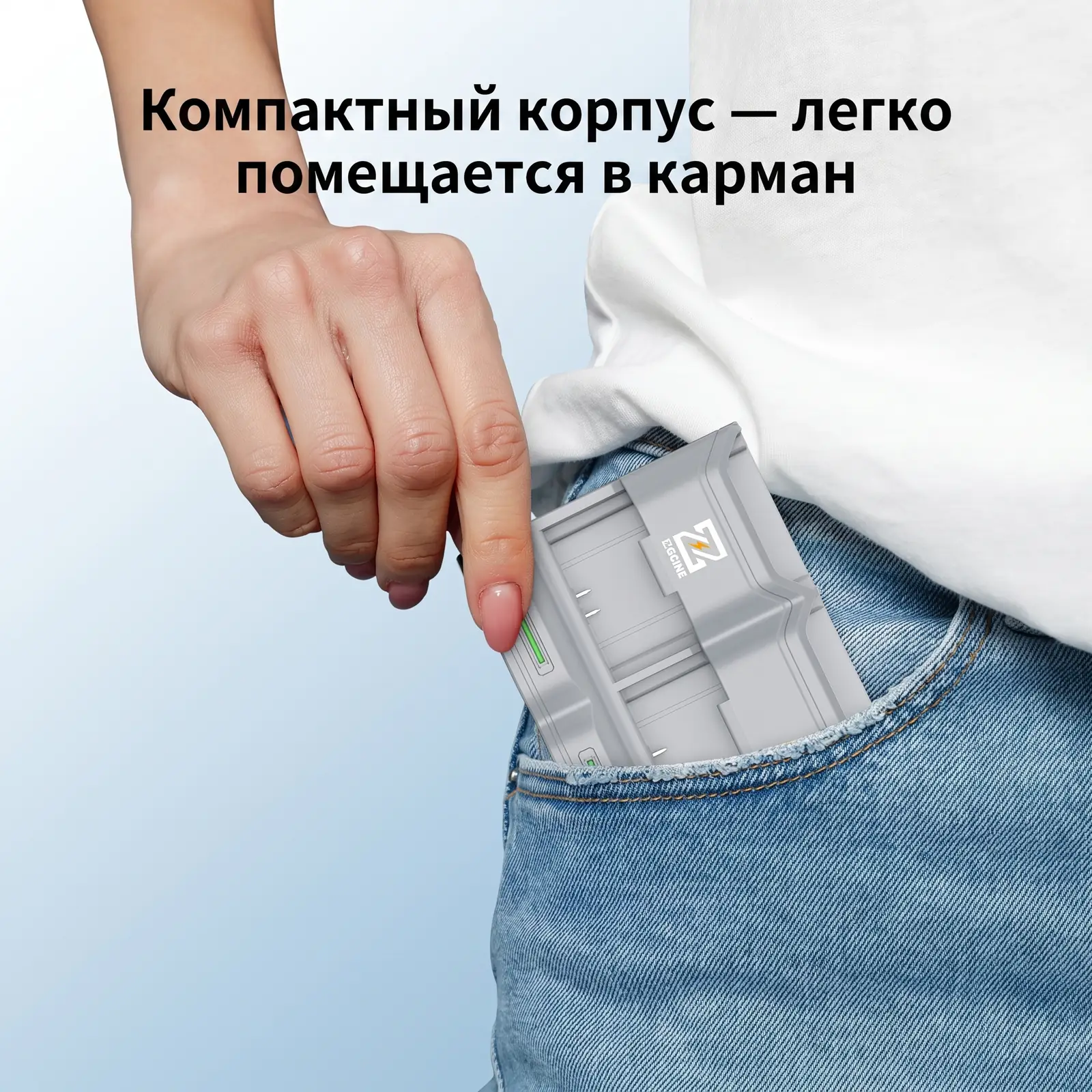 Компактный зарядный кейс ZGCINE PC2-FZ100 помещается в карман джинсов