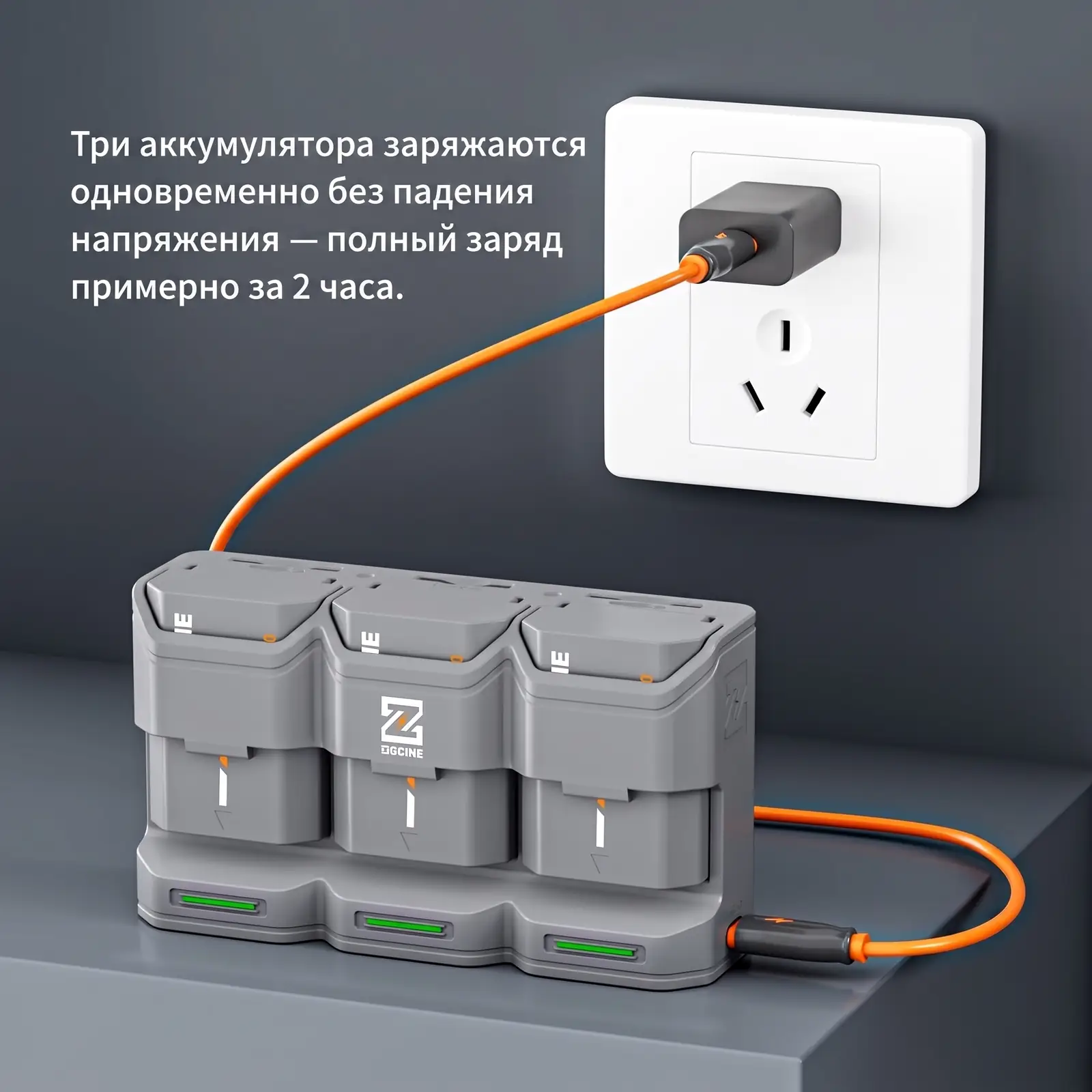 Одновременная зарядка трёх аккумуляторов Sony NP-FZ100 в кейсе ZGCINE PC3-FZ100 от розетки