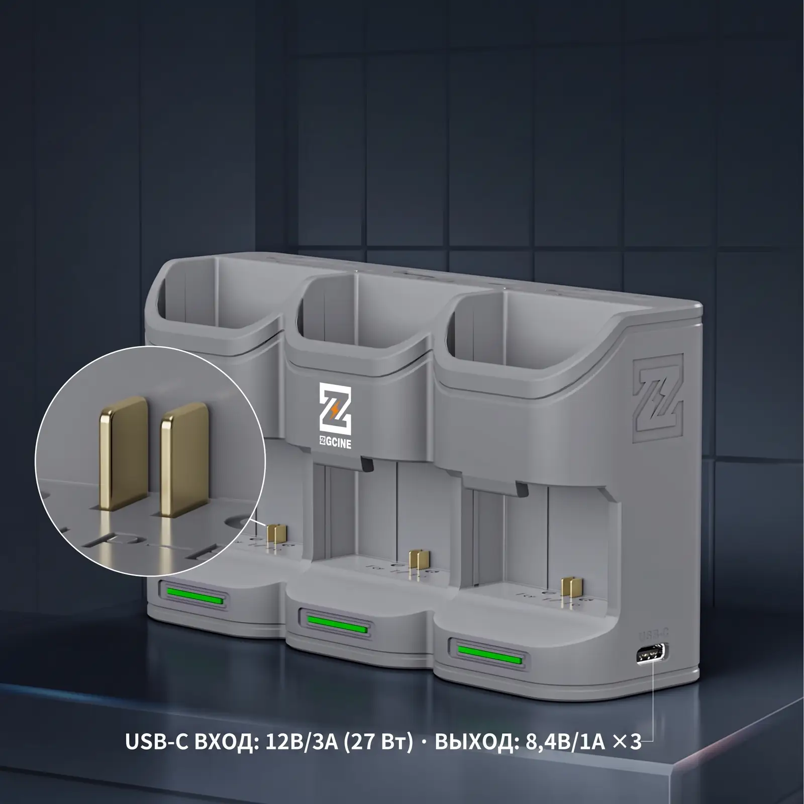 Позолоченные контакты и разъём USB-C зарядного устройства ZGCINE PC3-LPE6: вход 12В 3А, выход 8,4В 1А на три слота