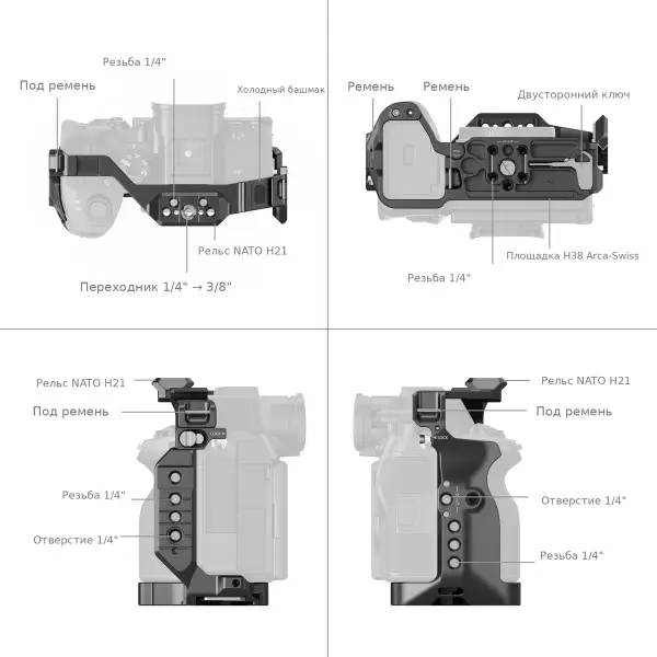 Точки крепления клетки SmallRig 6024
