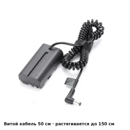Пустышка Kingma NP-F550 DC